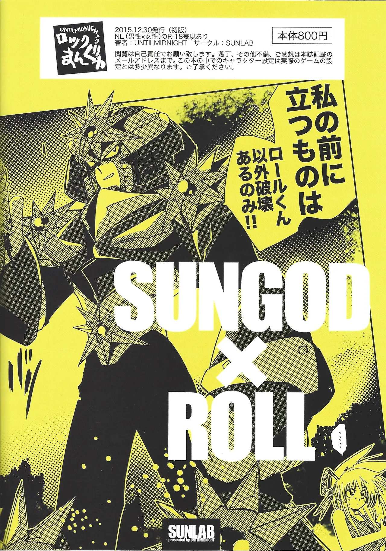 Rock Manga 7 - page26