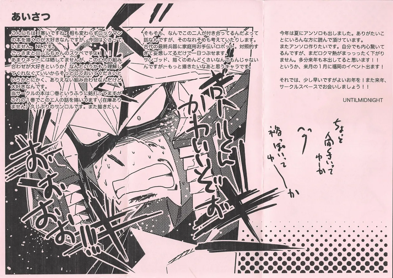 Rock Manga 7 - page28