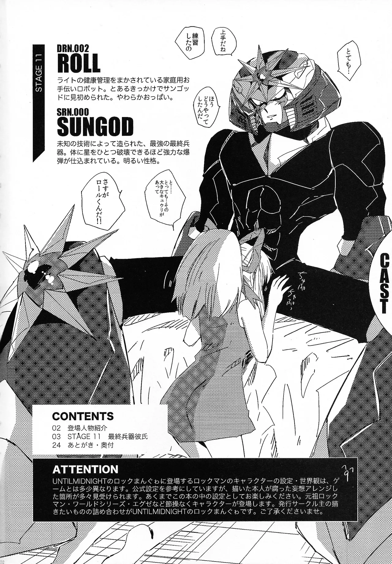 Rock Manga 7 - page3