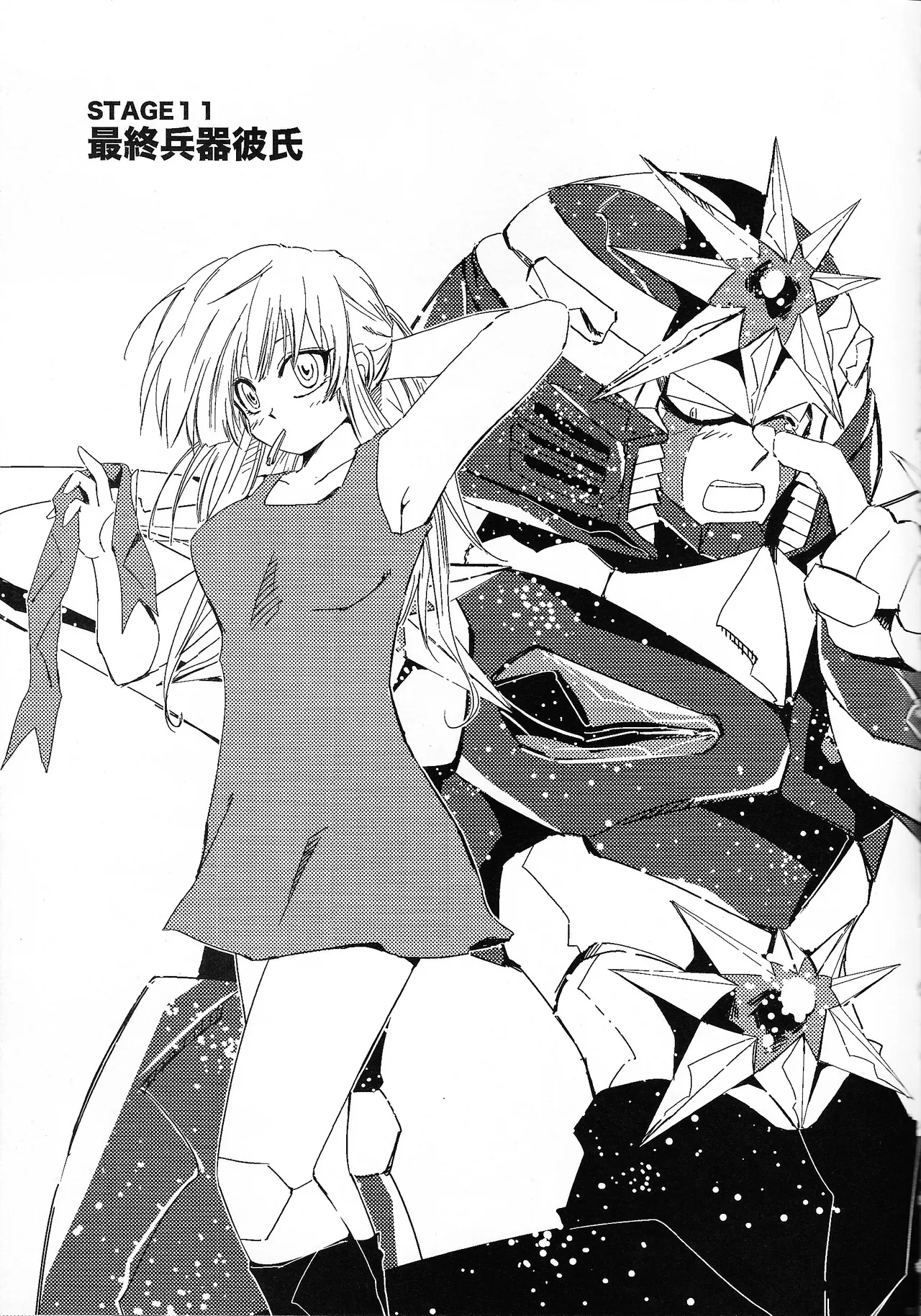 Rock Manga 7 - page4