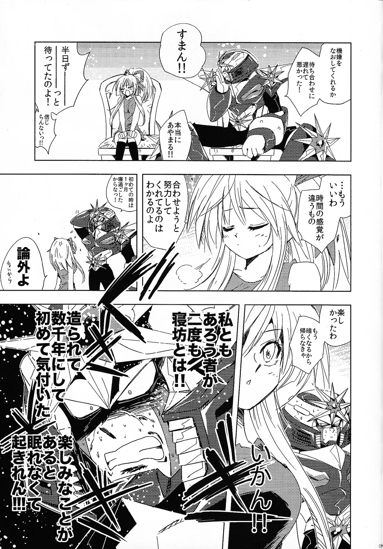 Rock Manga 7 - page6