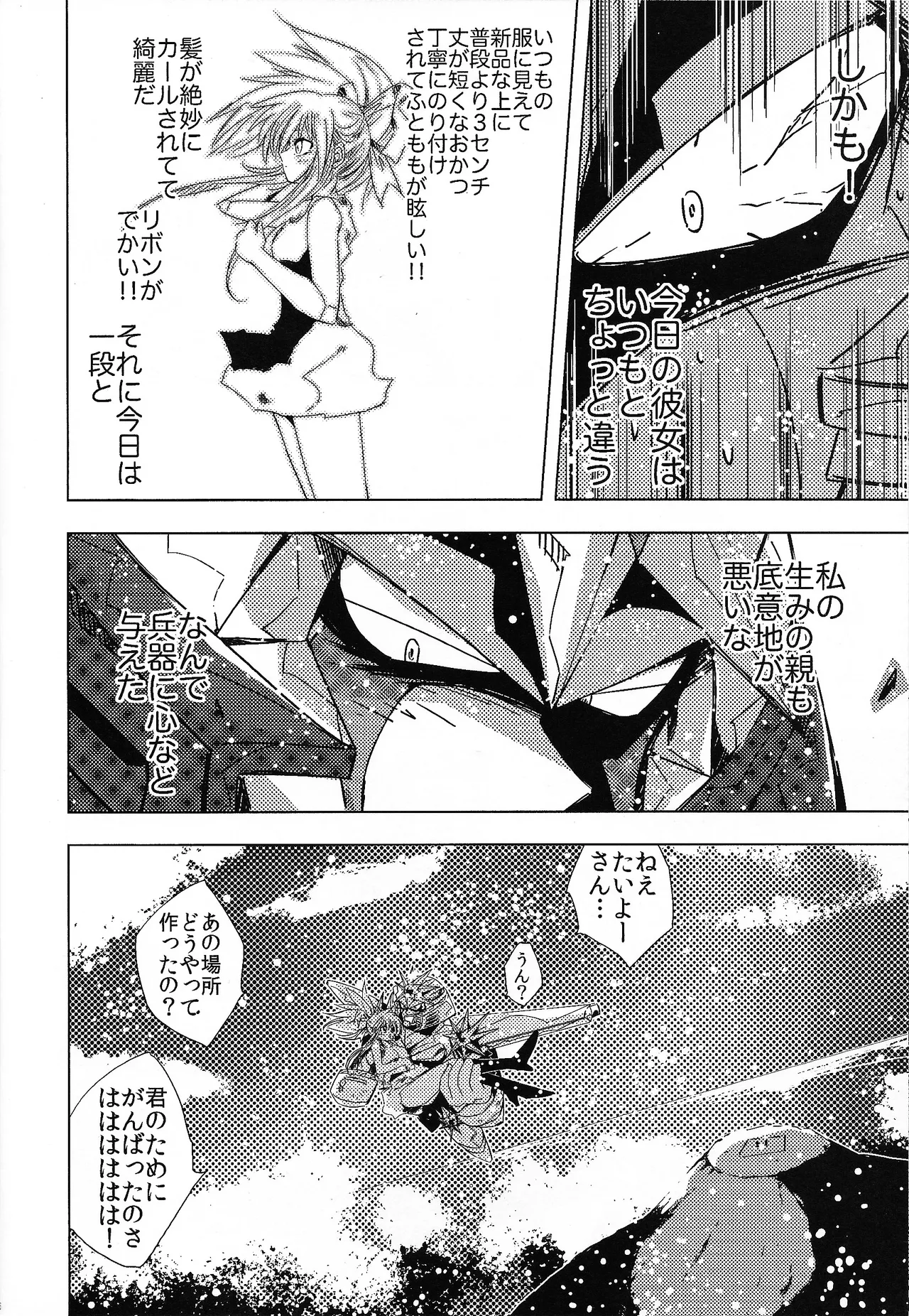 Rock Manga 7 - page7