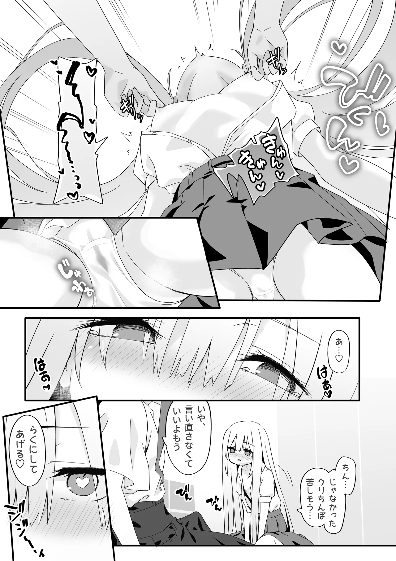 女装王子はわからせたい!ep.2 きまぐれ妹はあまえたい! - page13