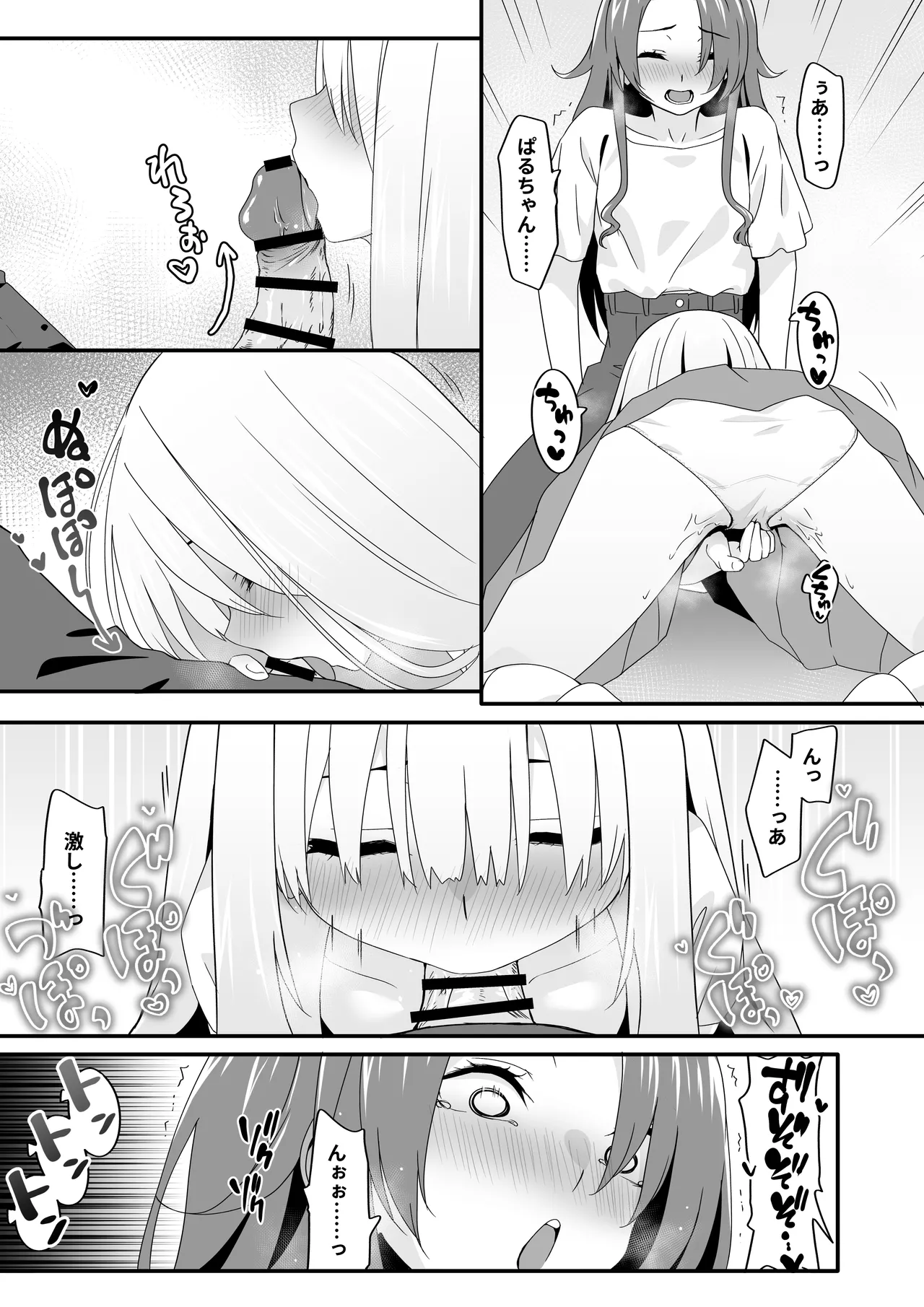 女装王子はわからせたい!ep.2 きまぐれ妹はあまえたい! - page15
