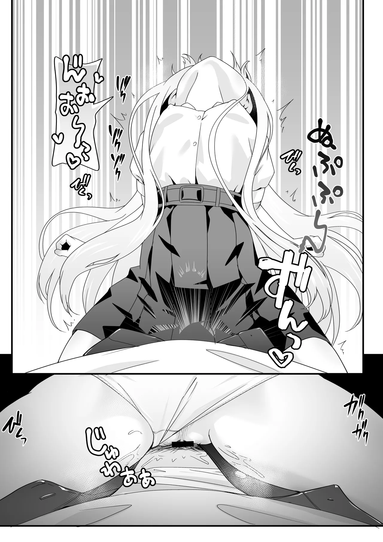 女装王子はわからせたい!ep.2 きまぐれ妹はあまえたい! - page25