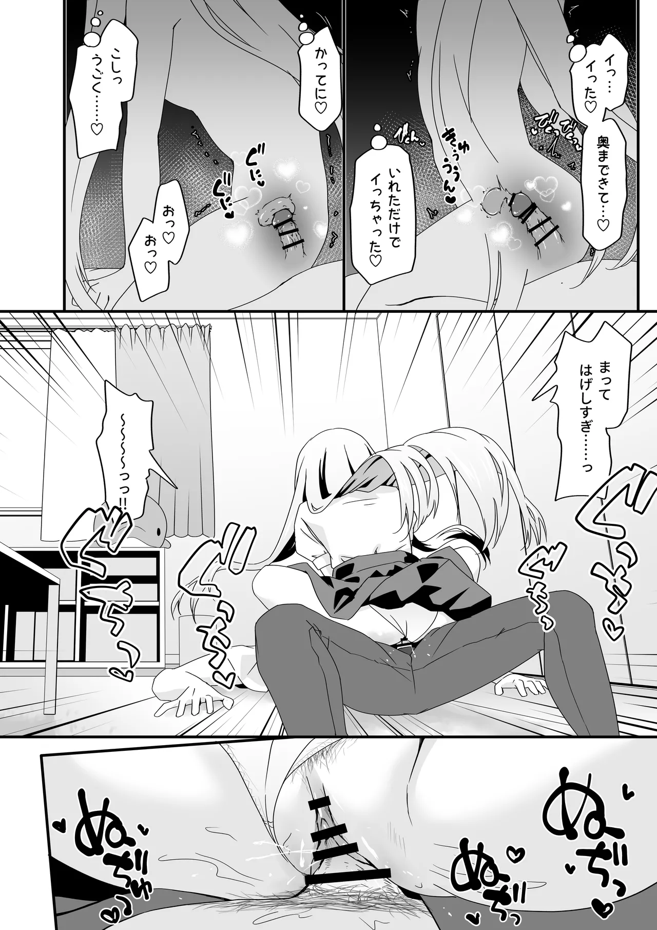 女装王子はわからせたい!ep.2 きまぐれ妹はあまえたい! - page26