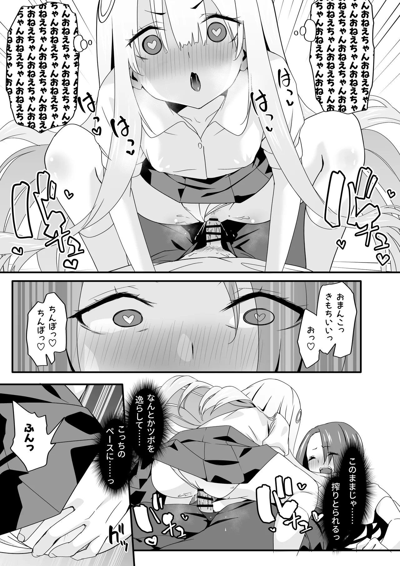 女装王子はわからせたい!ep.2 きまぐれ妹はあまえたい! - page27