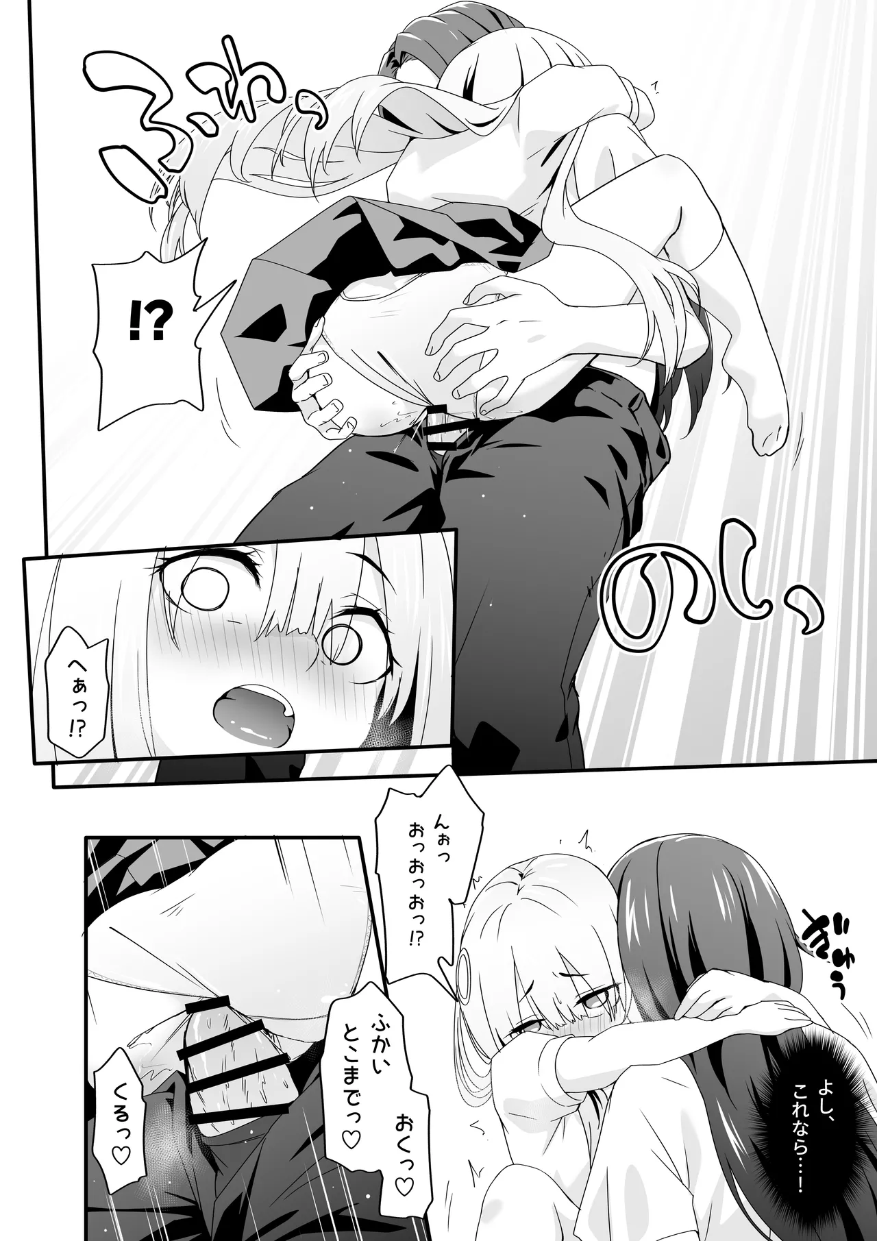 女装王子はわからせたい!ep.2 きまぐれ妹はあまえたい! - page28