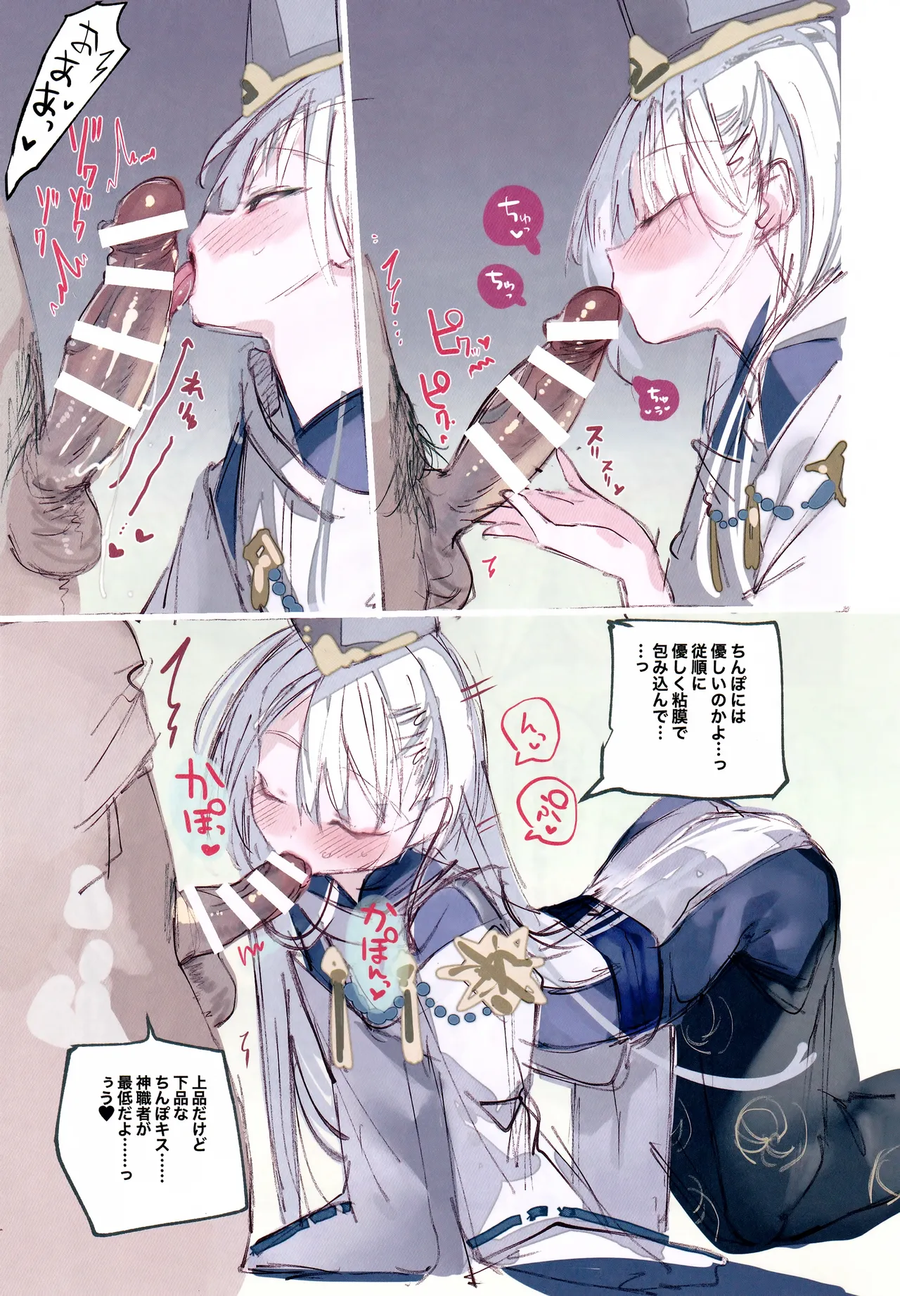 クオンちゃんのえっちな本 - page10