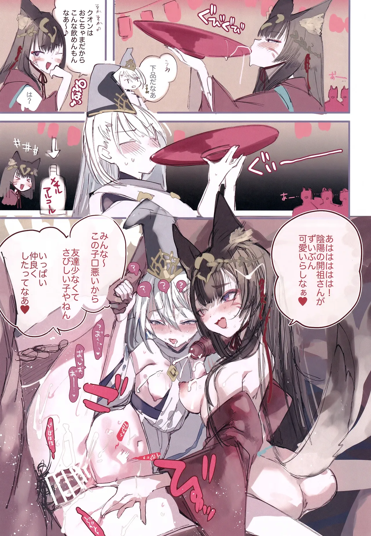 クオンちゃんのえっちな本 - page16