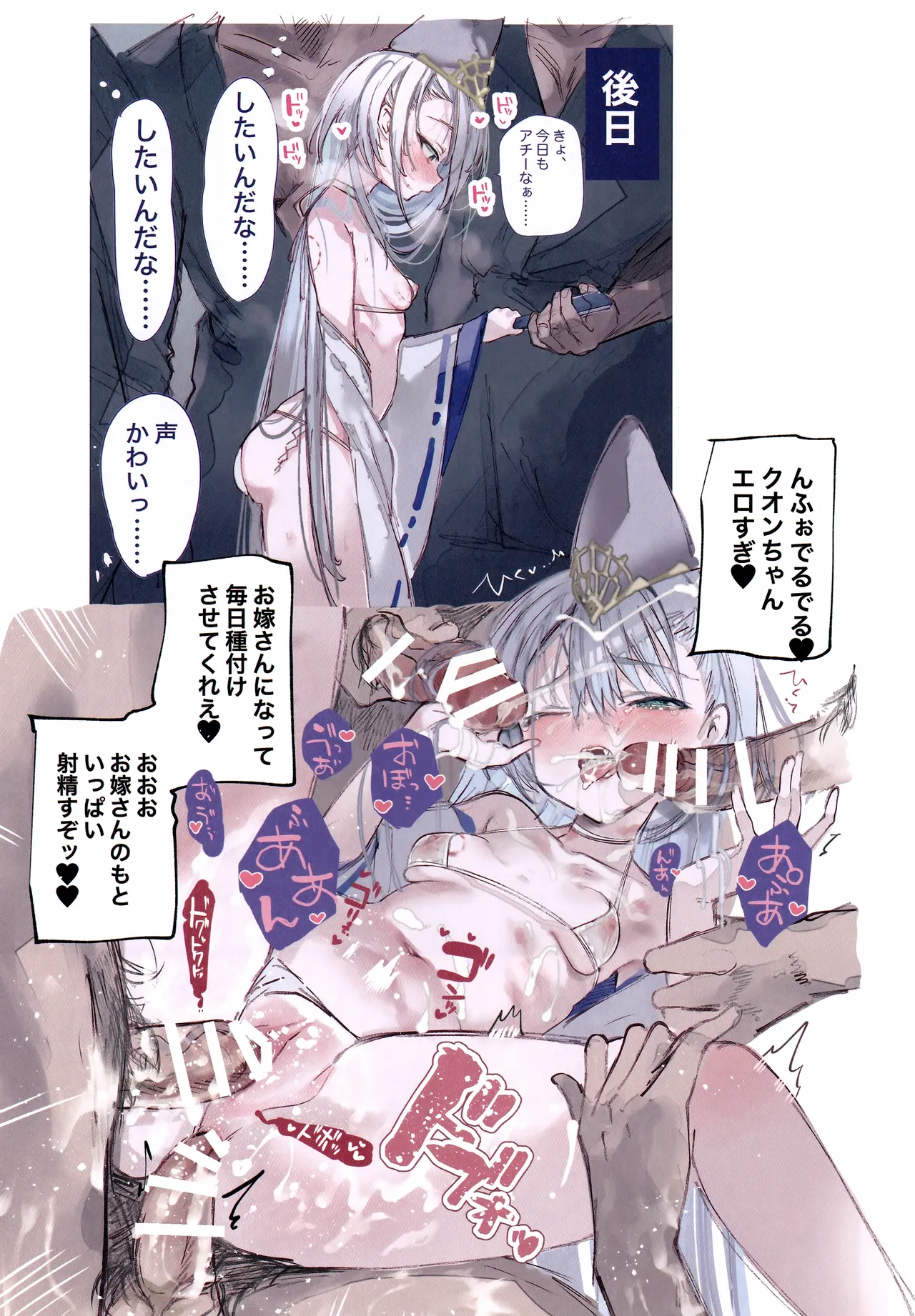 クオンちゃんのえっちな本 - page18