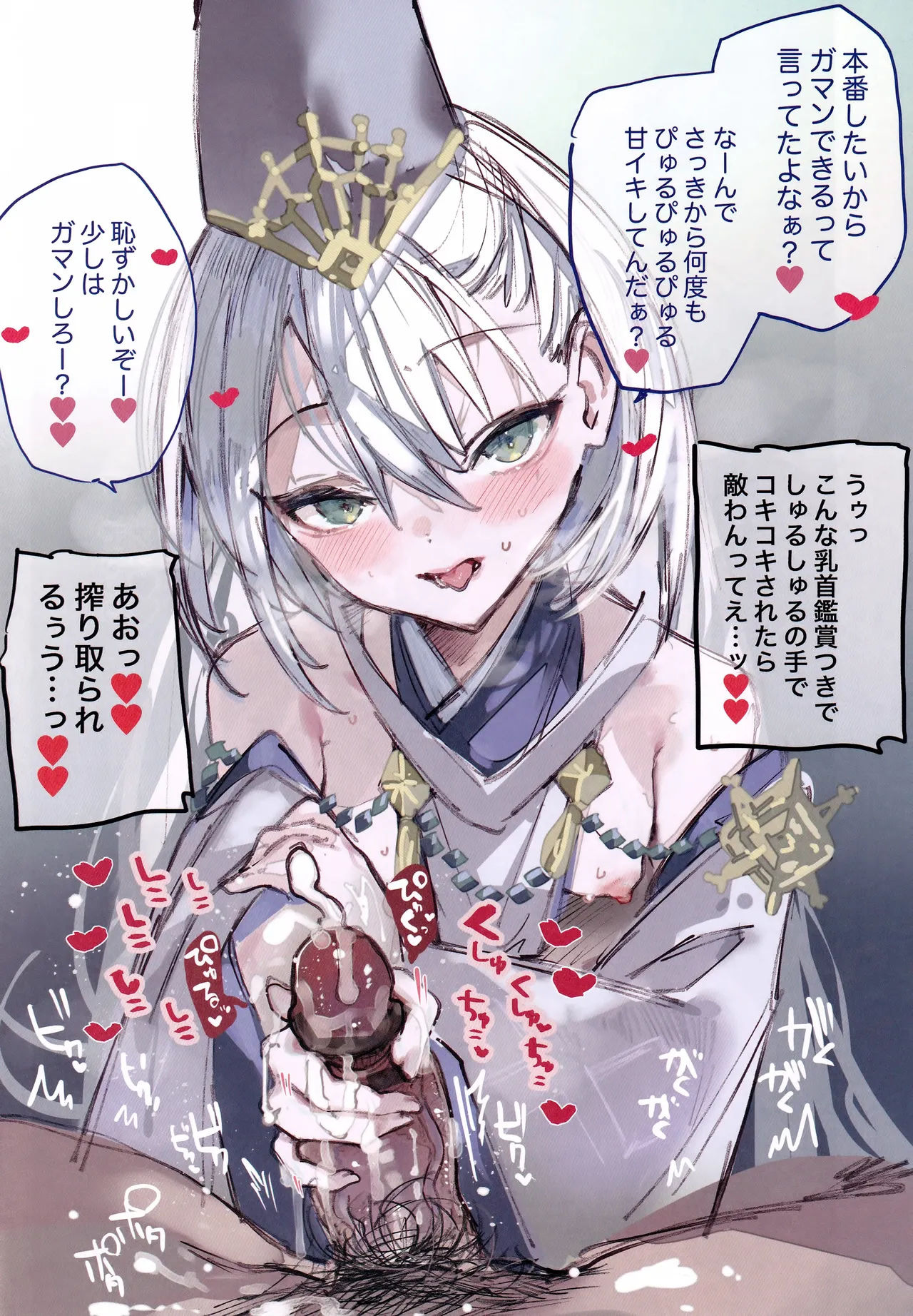 クオンちゃんのえっちな本 - page9
