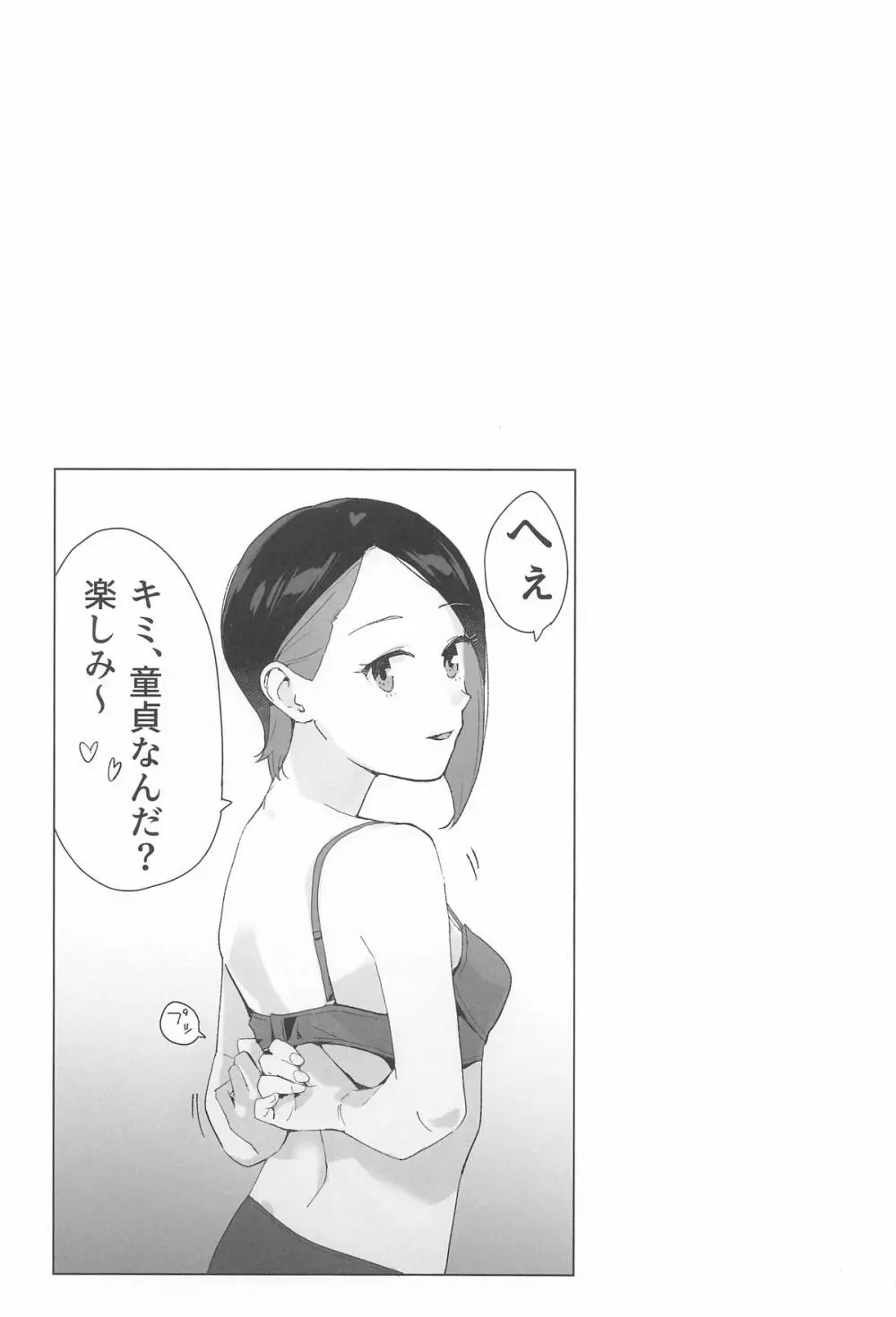 a girl Nika’s short story collection - page24