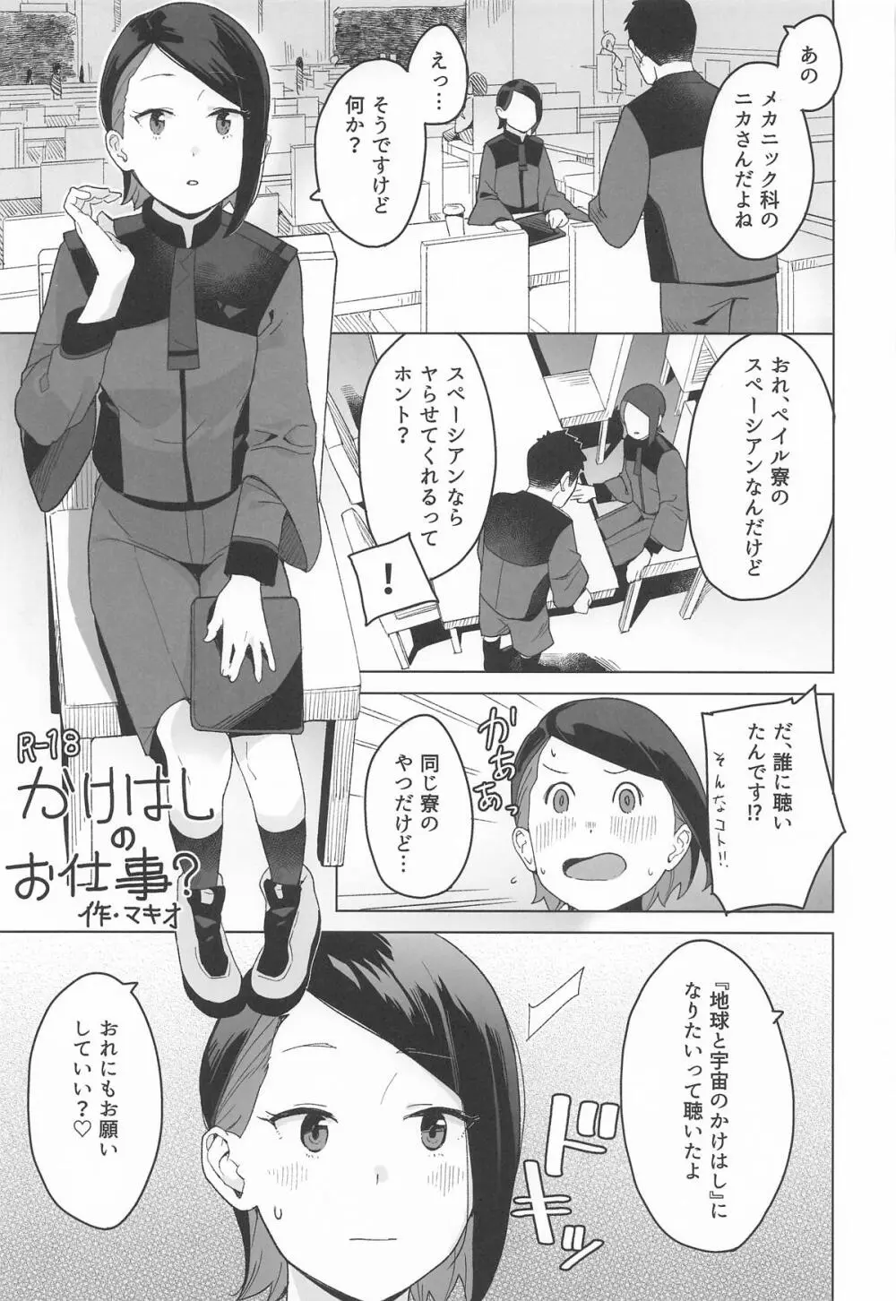 a girl Nika’s short story collection - page8