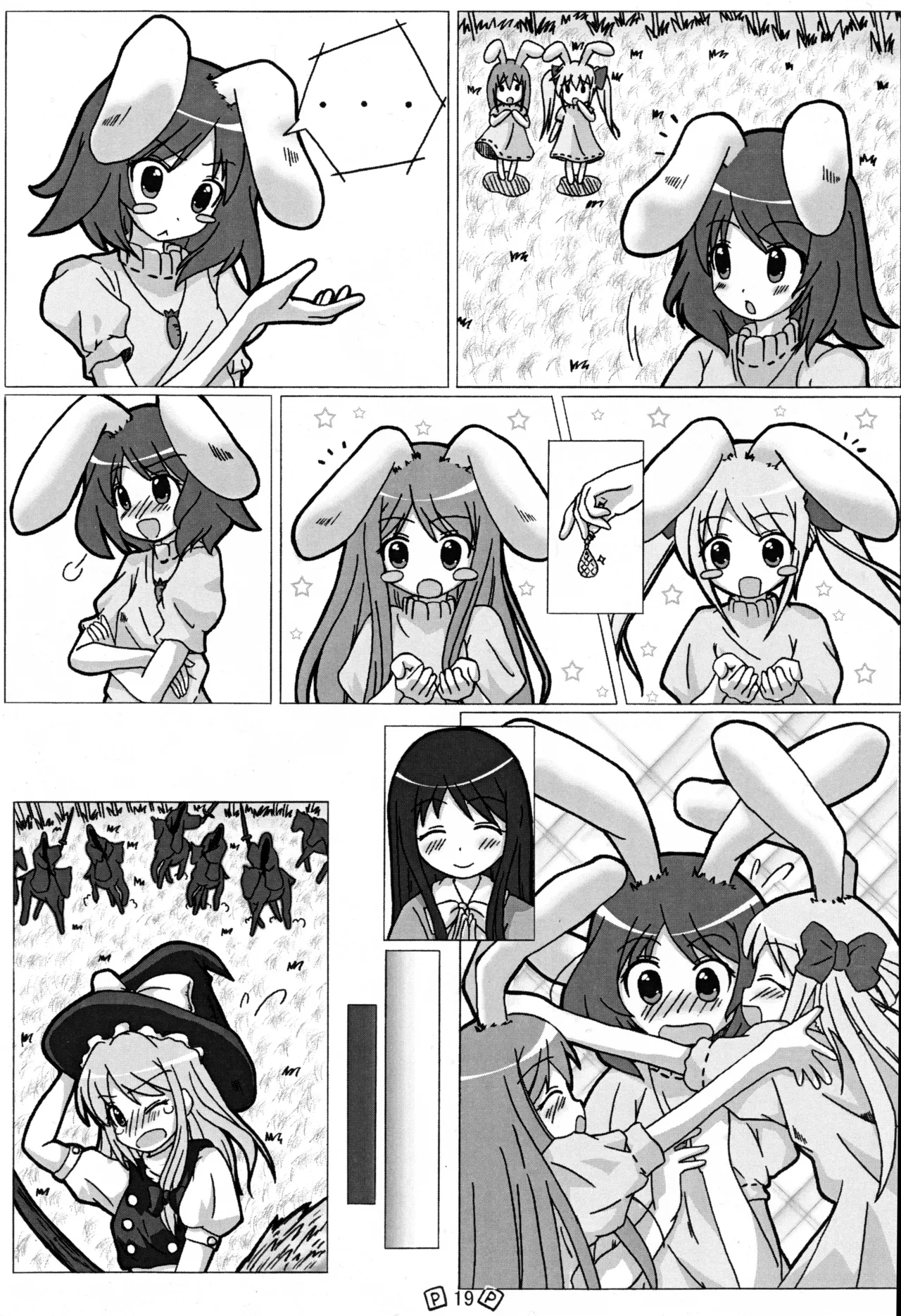 東方少女 - page22