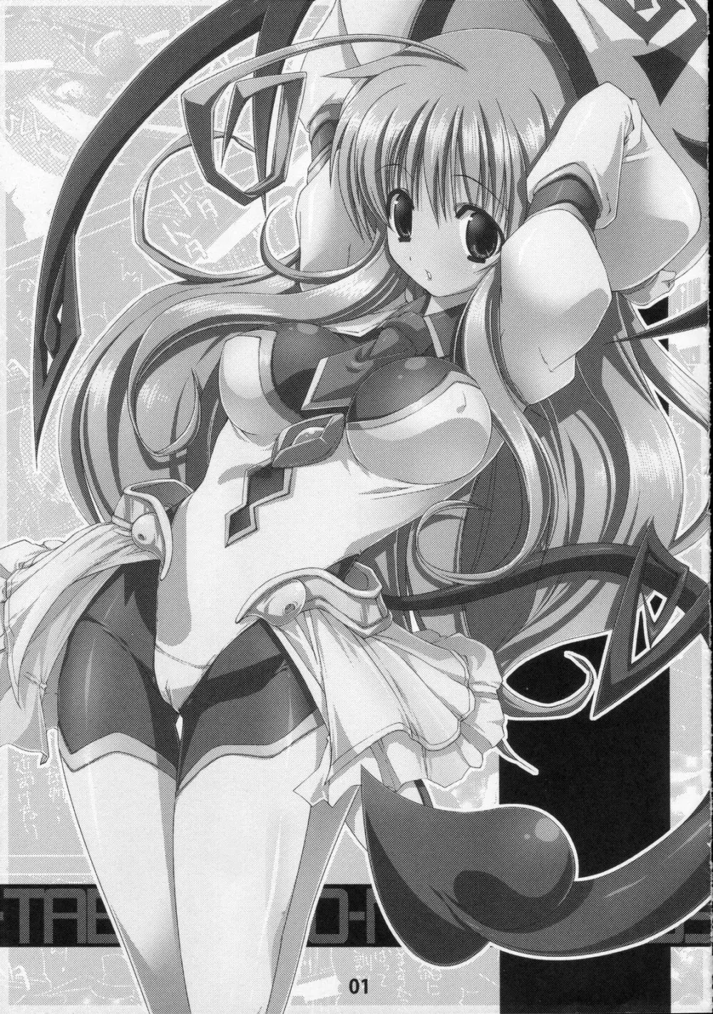 (C71) [Zた袋猫はうす (魚肉ん)] TO-LOVE-L (To LOVEる -とらぶる-) - page3