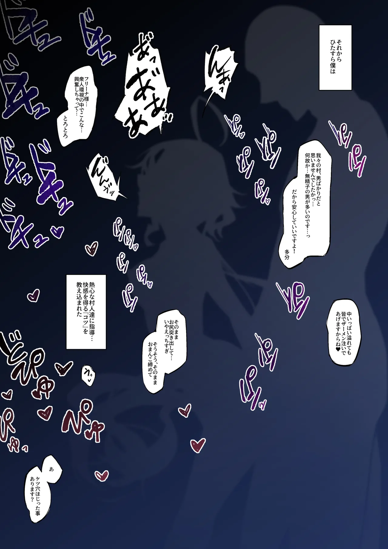 フリーナ様と掟に従わないと出られないえっちな村 - page13
