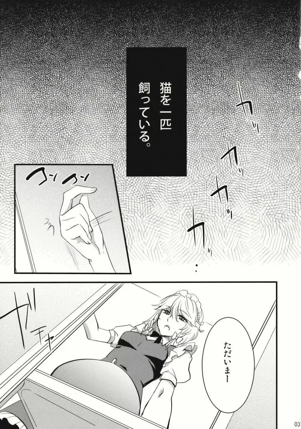 コレ東方でやる必要なくね? - page3