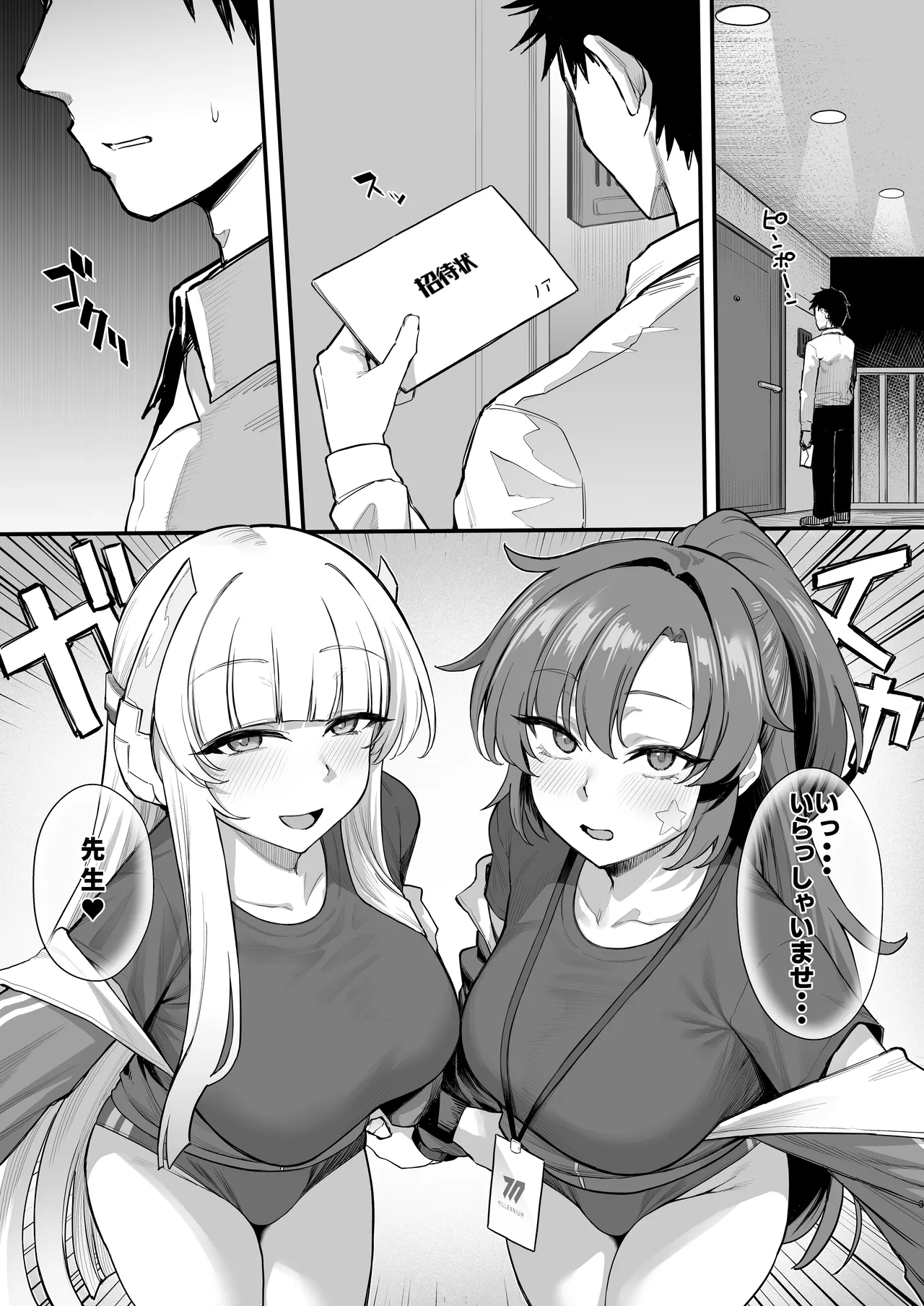 誘惑トライアングル - page2