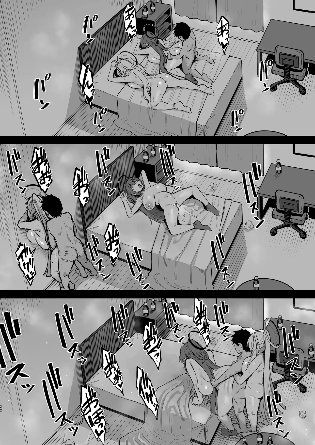 誘惑トライアングル - page21