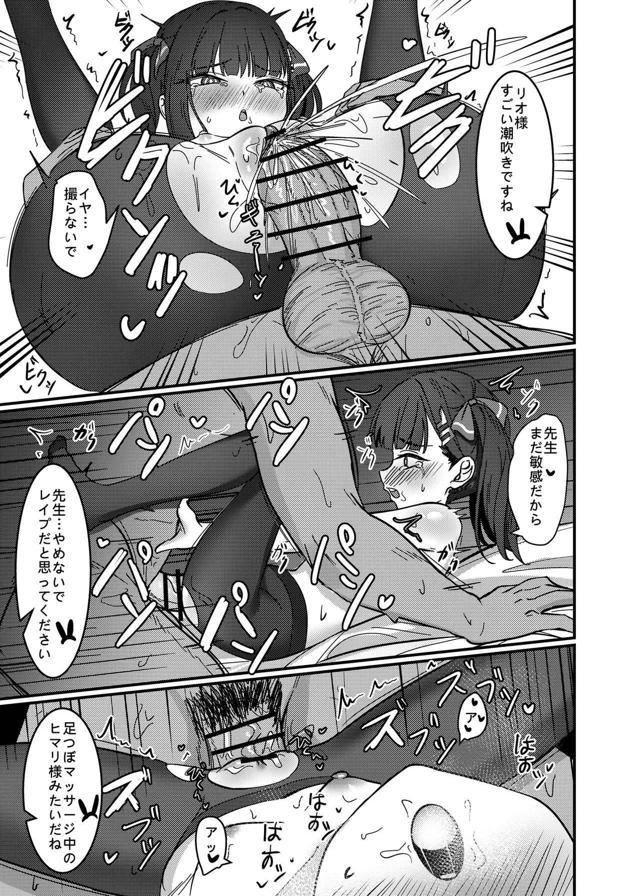 効率至上のSOX - page12