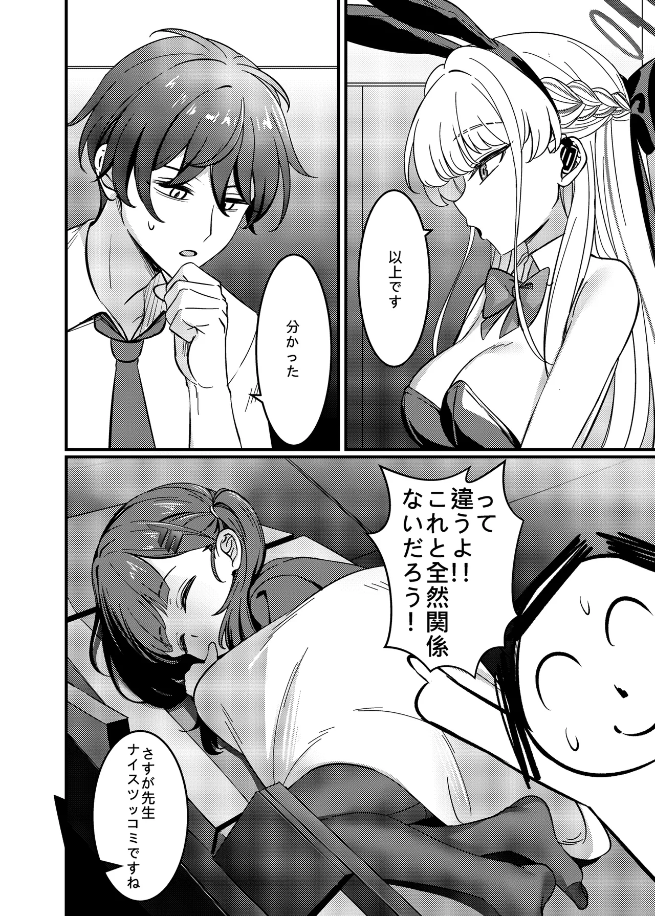効率至上のSOX - page5