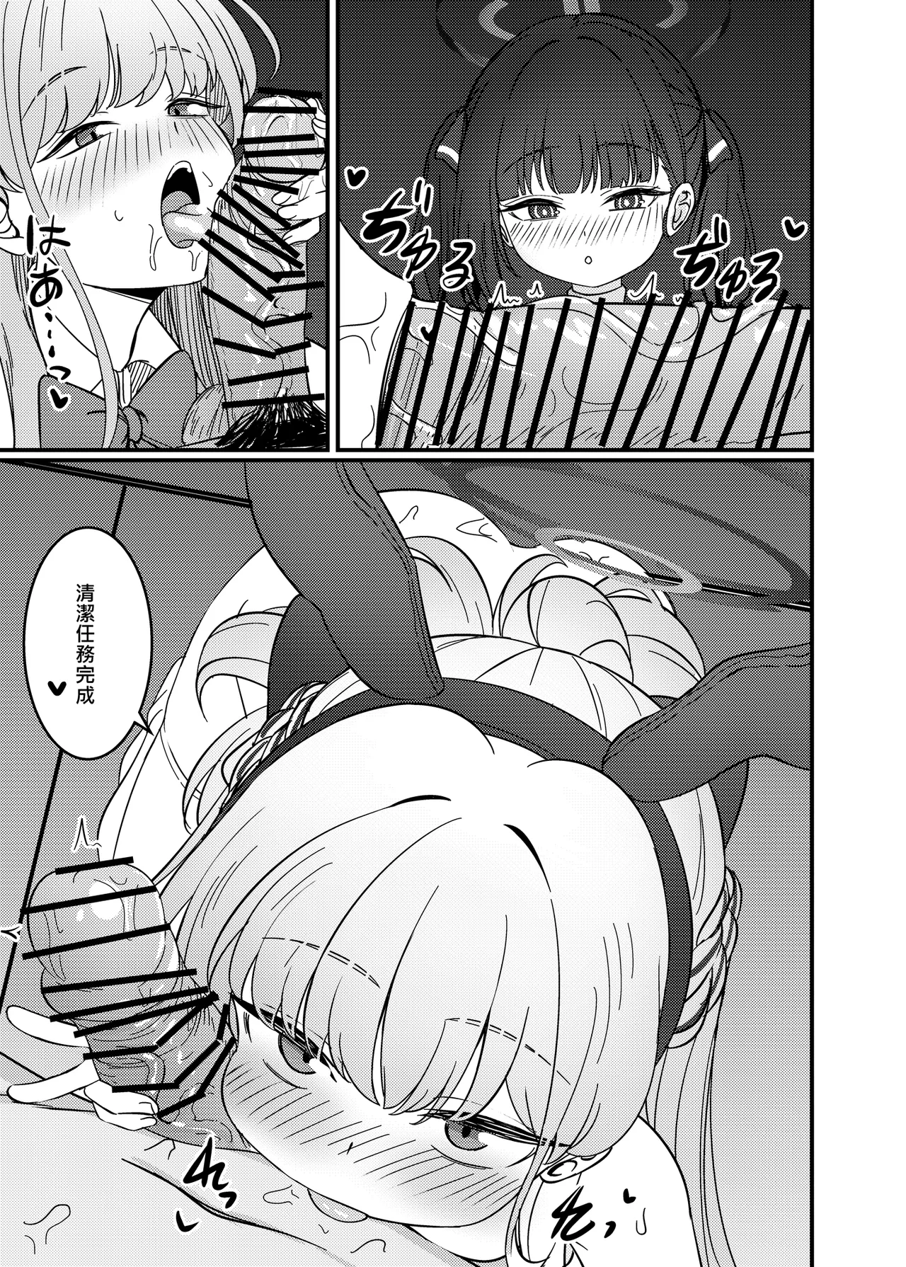 効率至上のSOX - page8