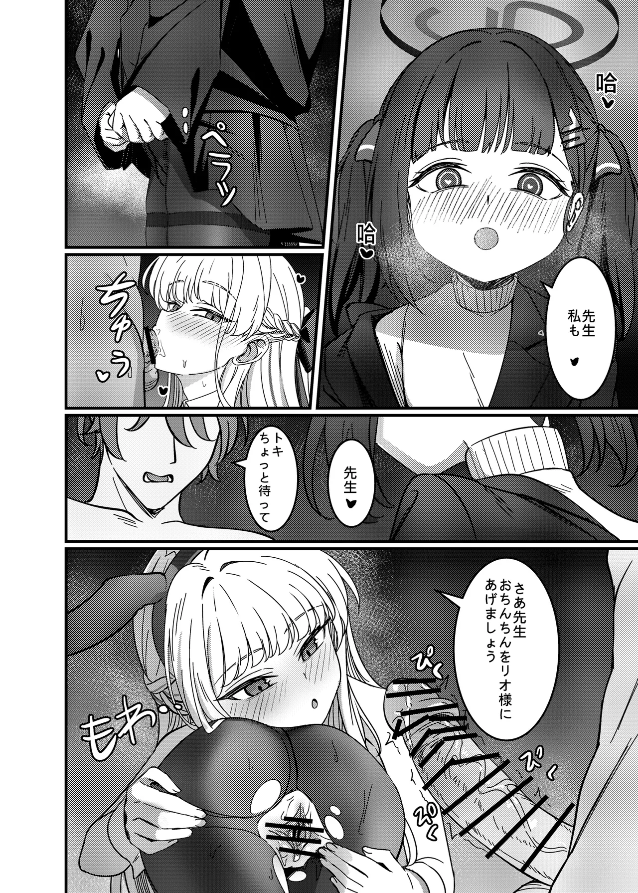 効率至上のSOX - page9