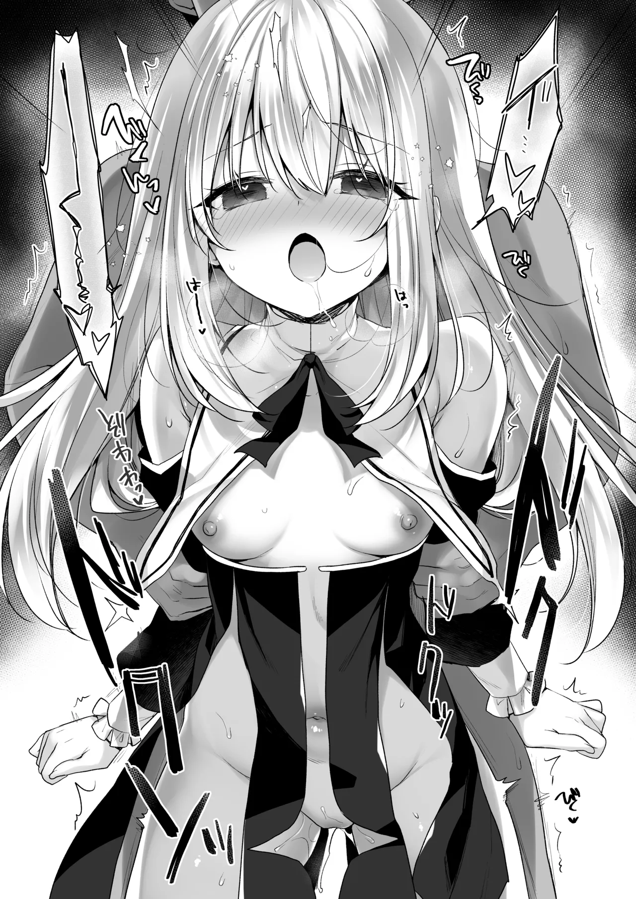 堕天計画 癒しの聖女編 - page40