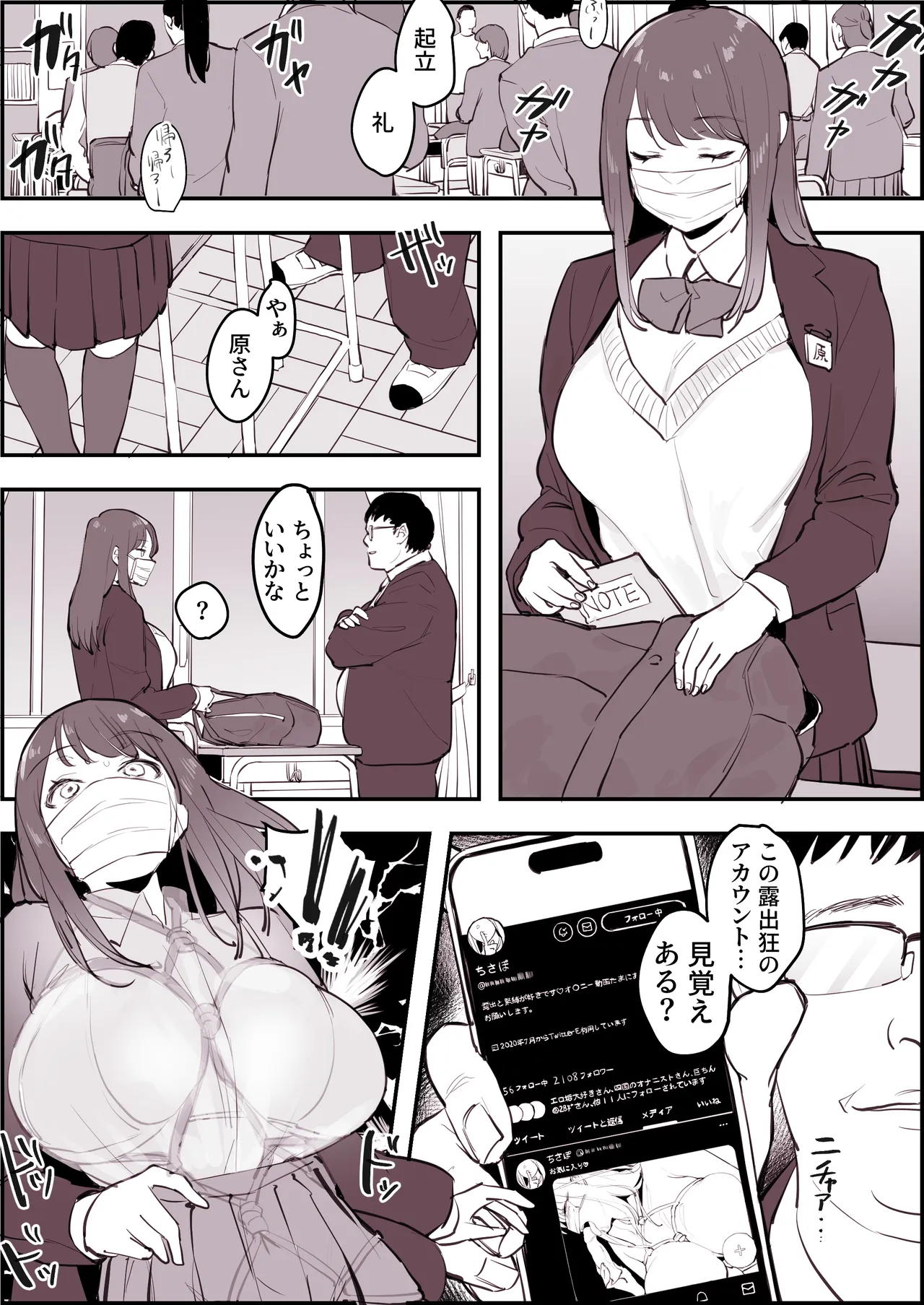 ぽりうれたん短編集 -淫- - page112