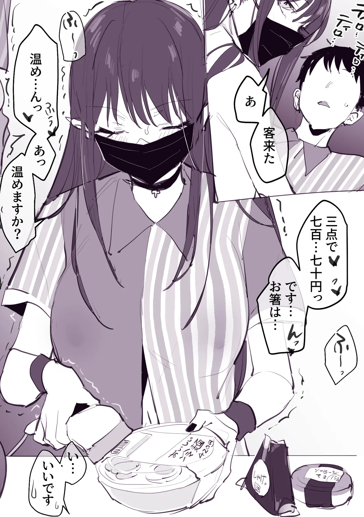 ぽりうれたん短編集 -淫- - page14