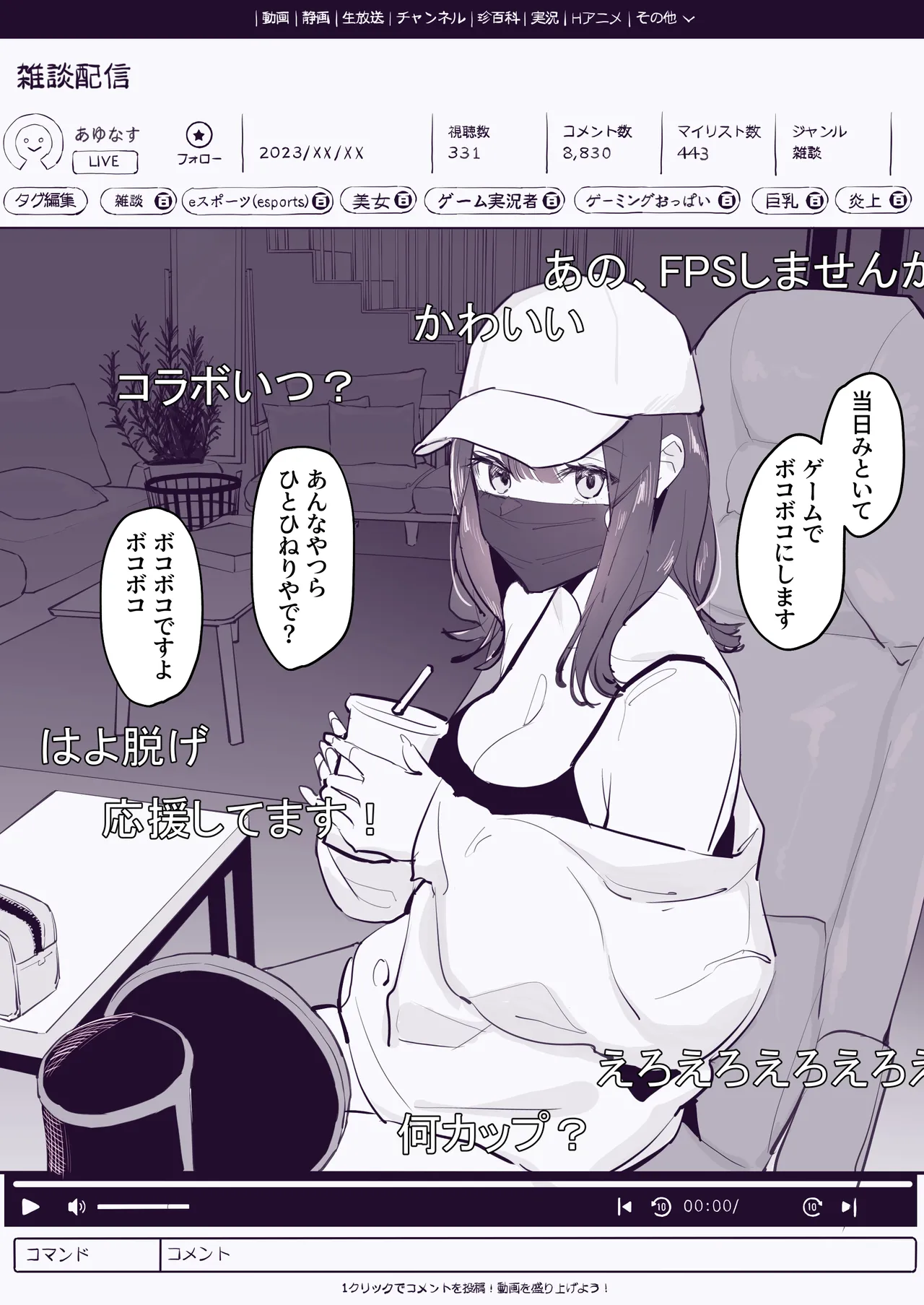 ぽりうれたん短編集 -淫- - page162