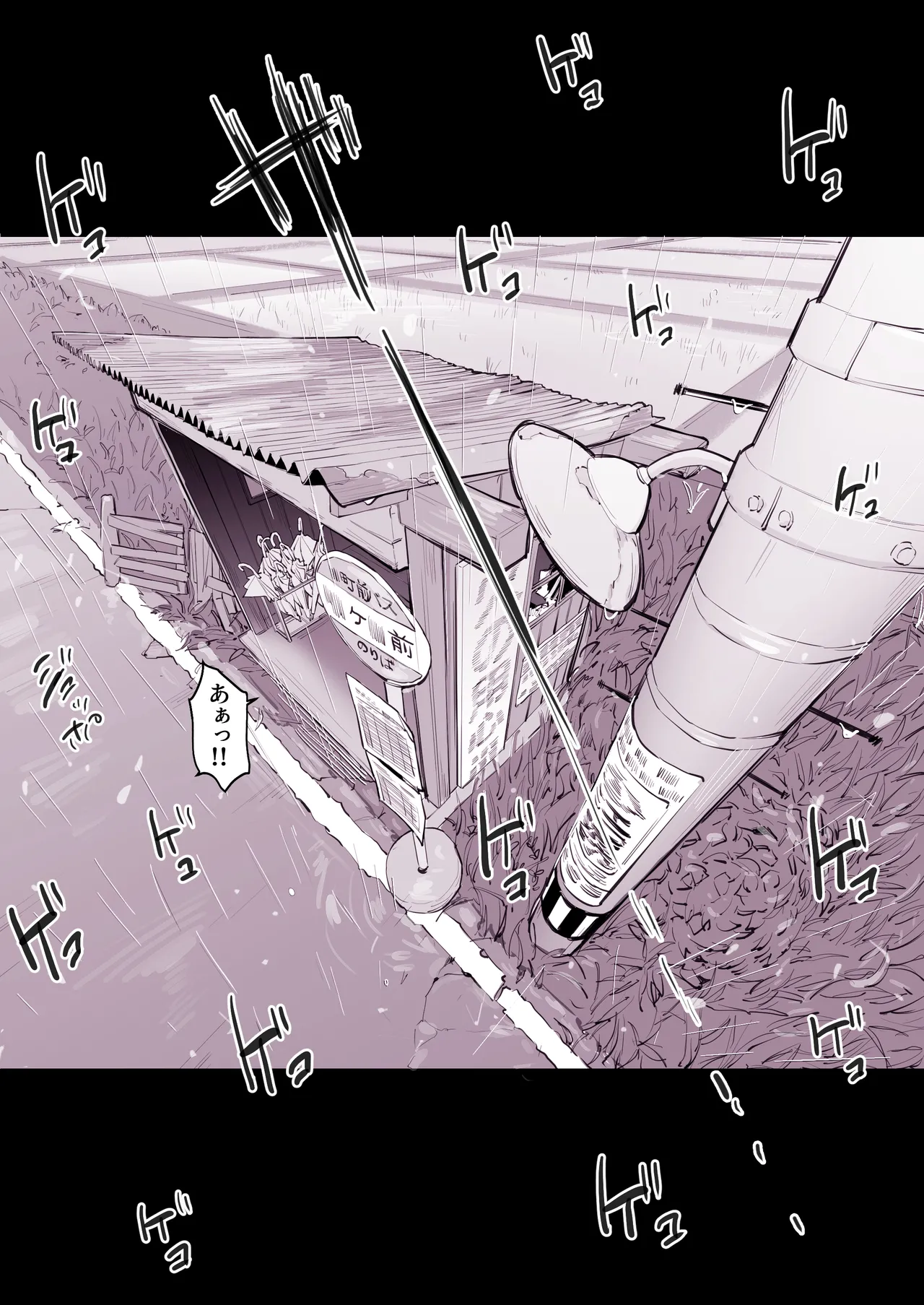 ぽりうれたん短編集 -淫- - page200