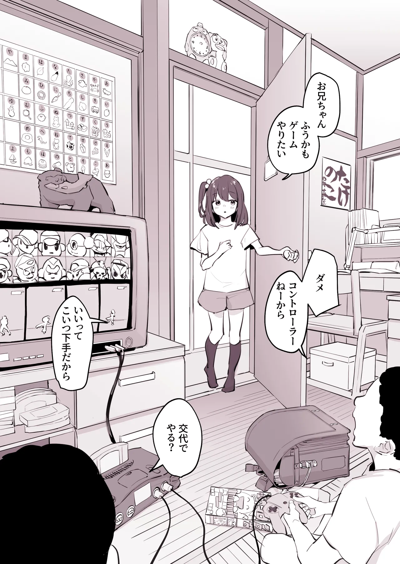 ぽりうれたん短編集 -淫- - page205