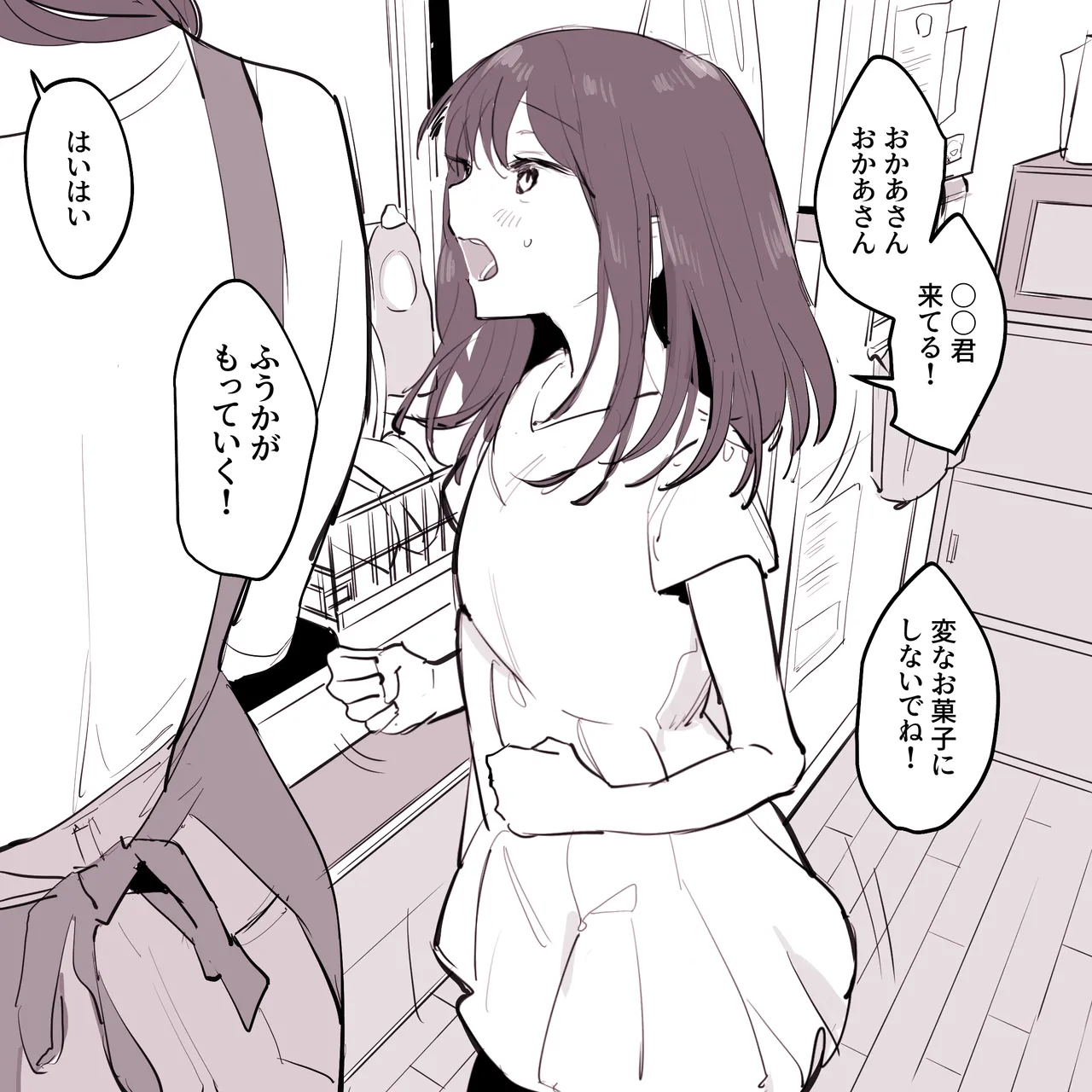 ぽりうれたん短編集 -淫- - page207
