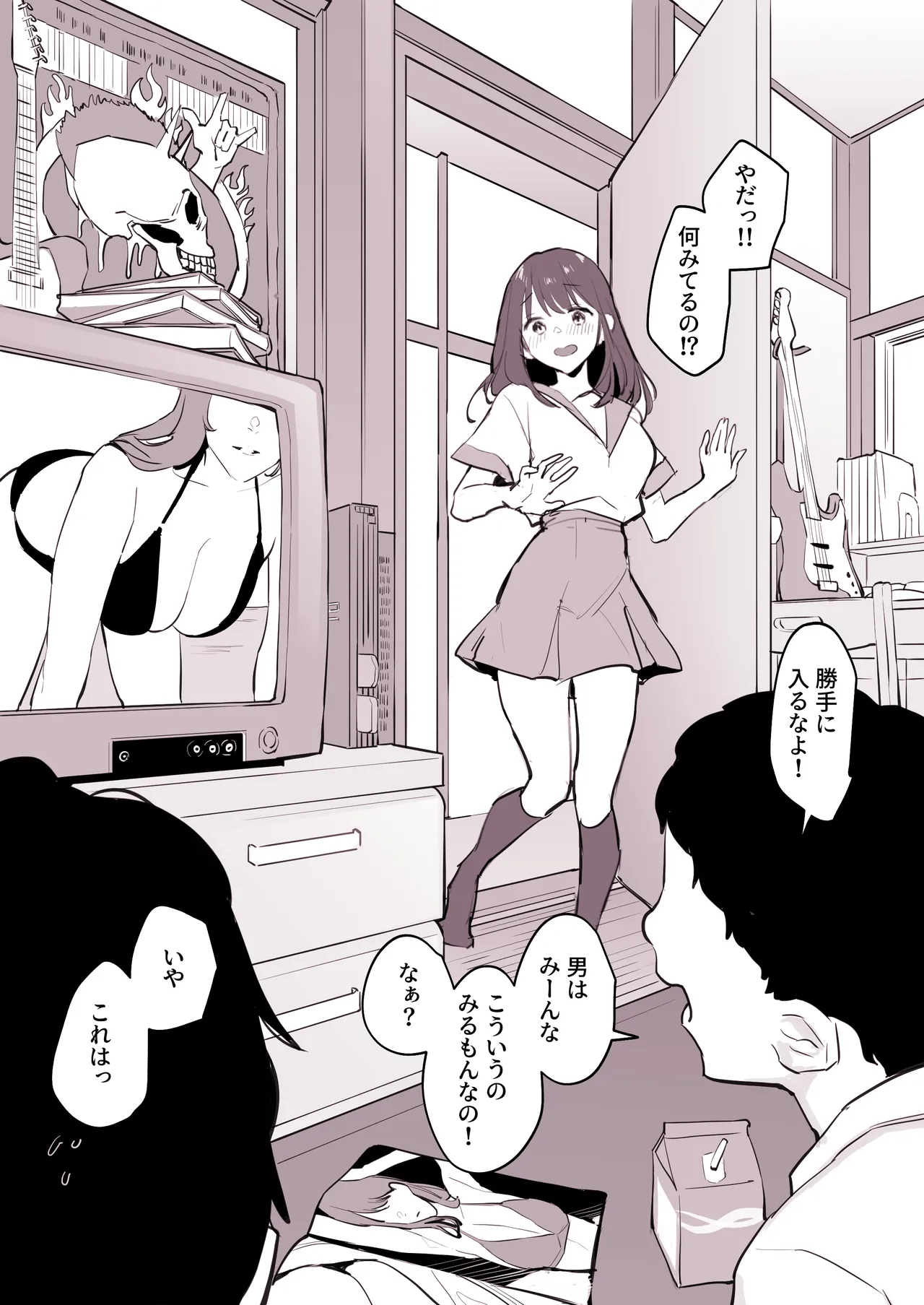 ぽりうれたん短編集 -淫- - page211