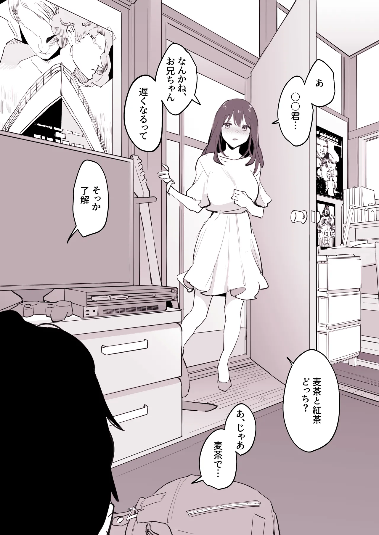 ぽりうれたん短編集 -淫- - page212
