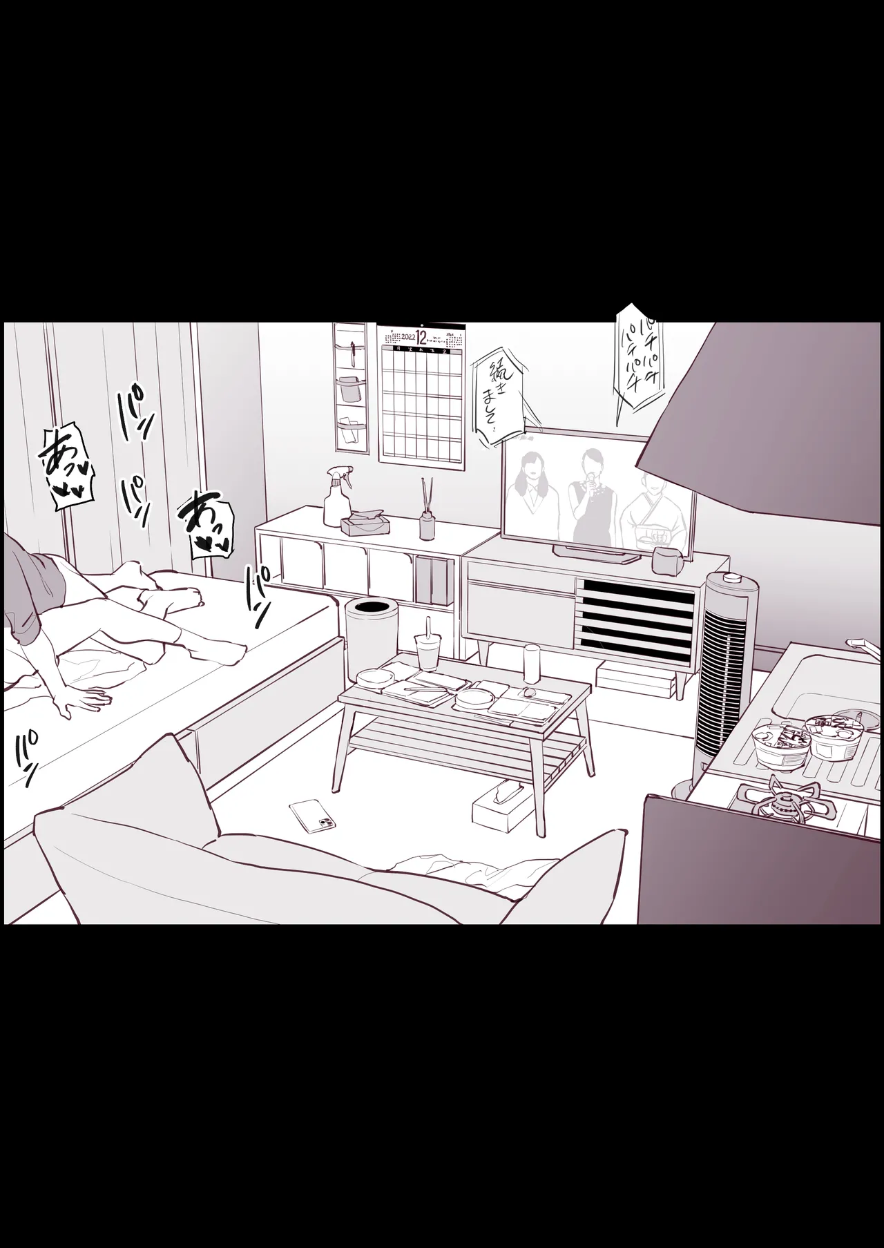 ぽりうれたん短編集 -淫- - page231