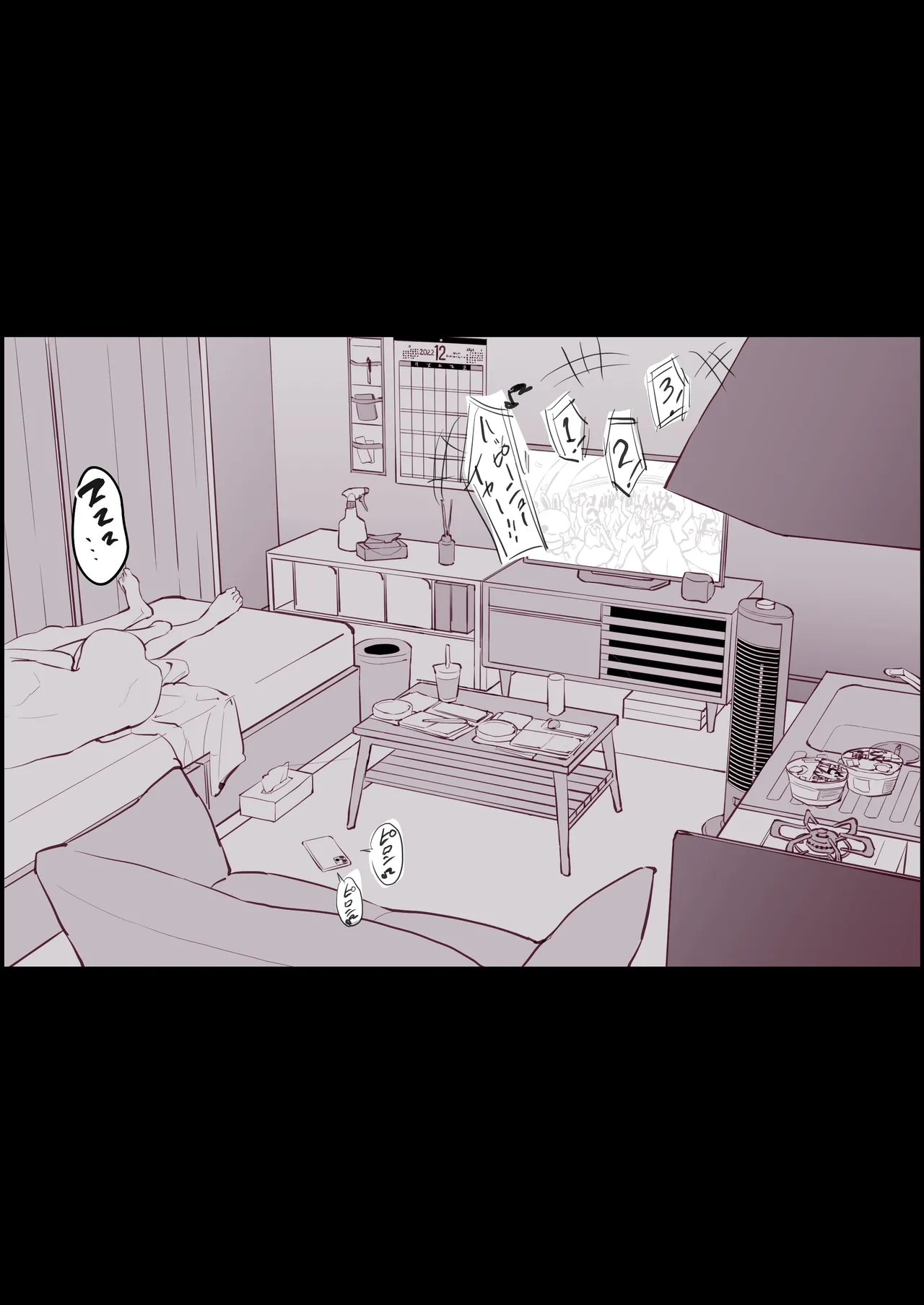 ぽりうれたん短編集 -淫- - page233