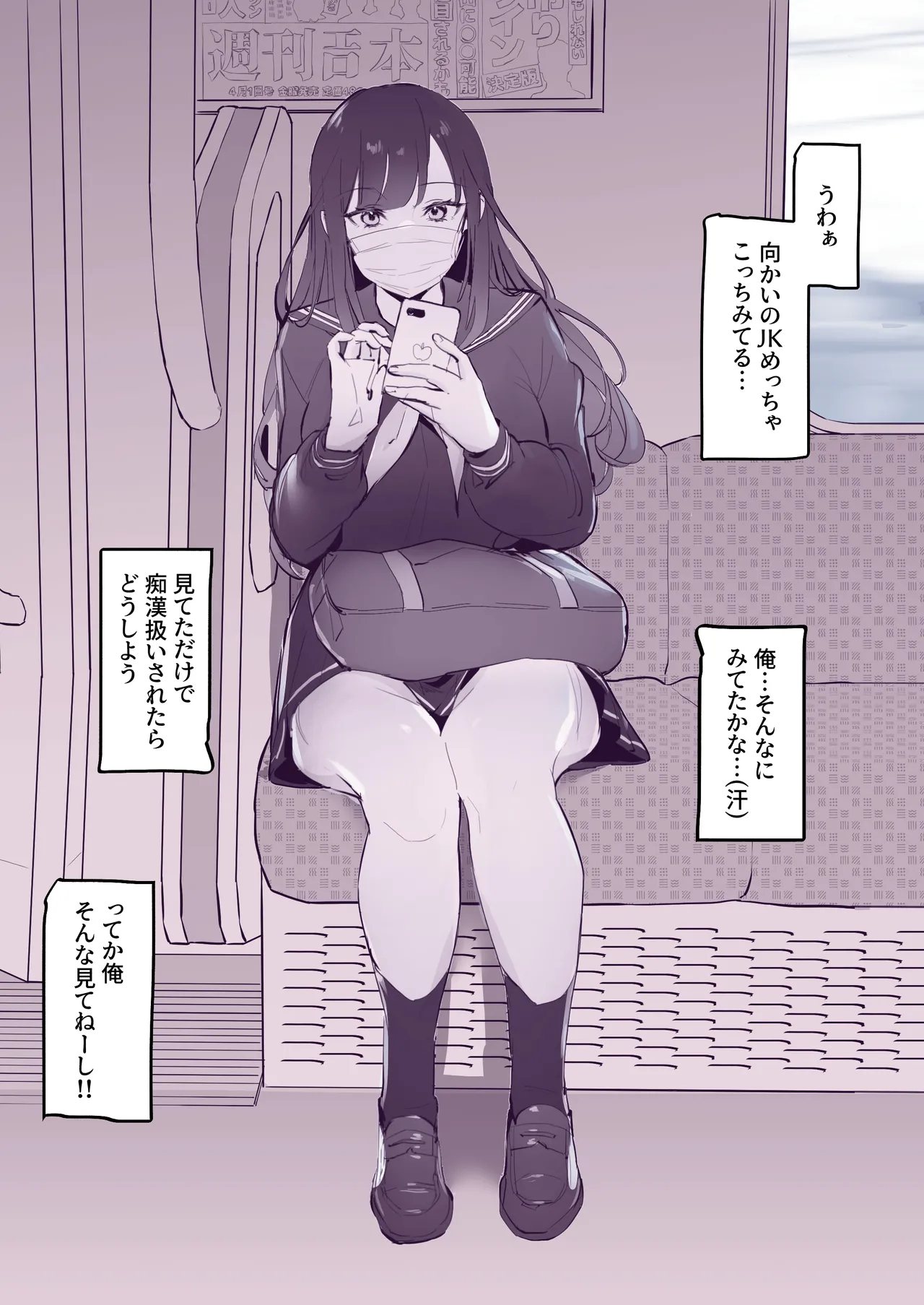 ぽりうれたん短編集 -淫- - page261