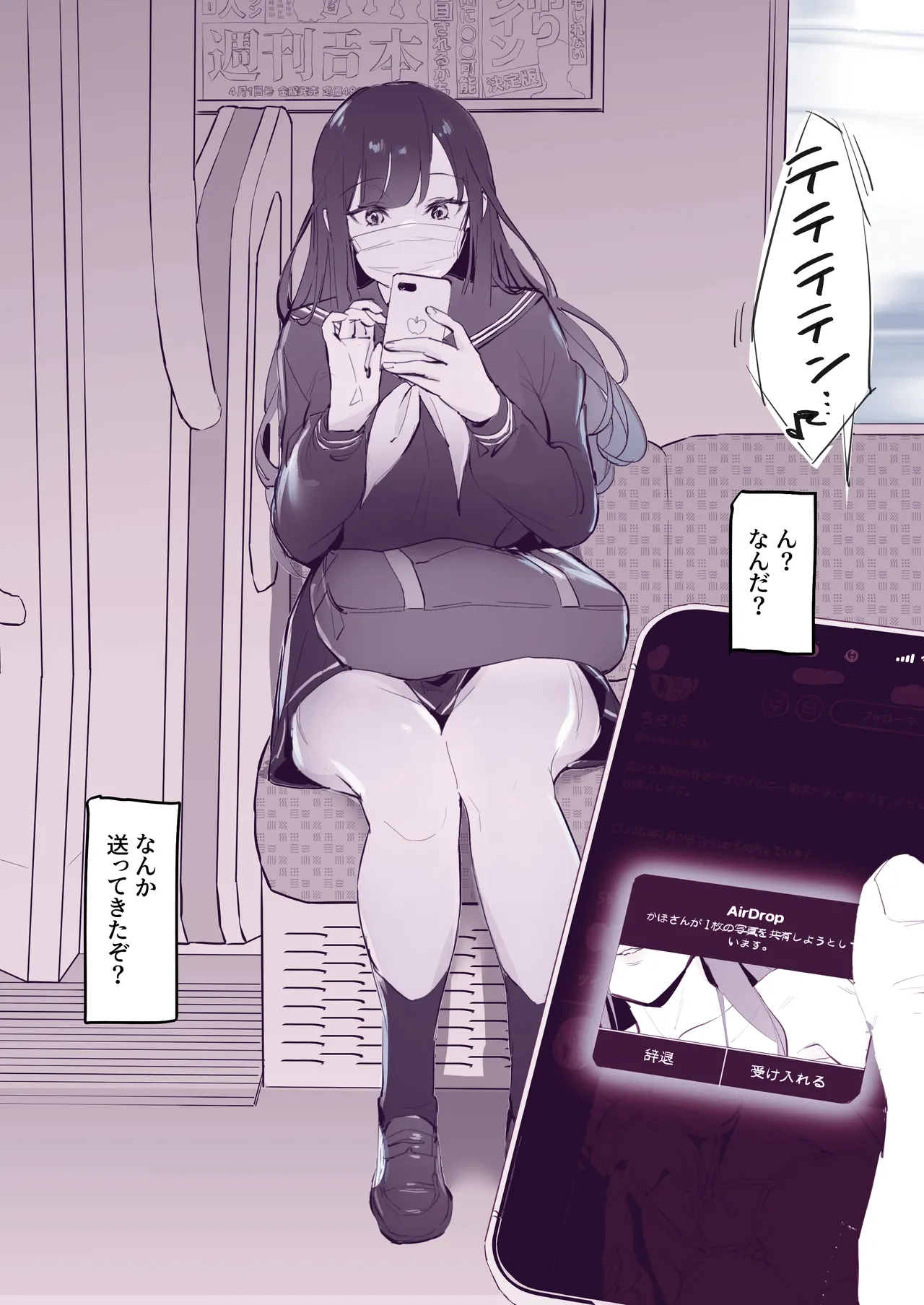 ぽりうれたん短編集 -淫- - page262