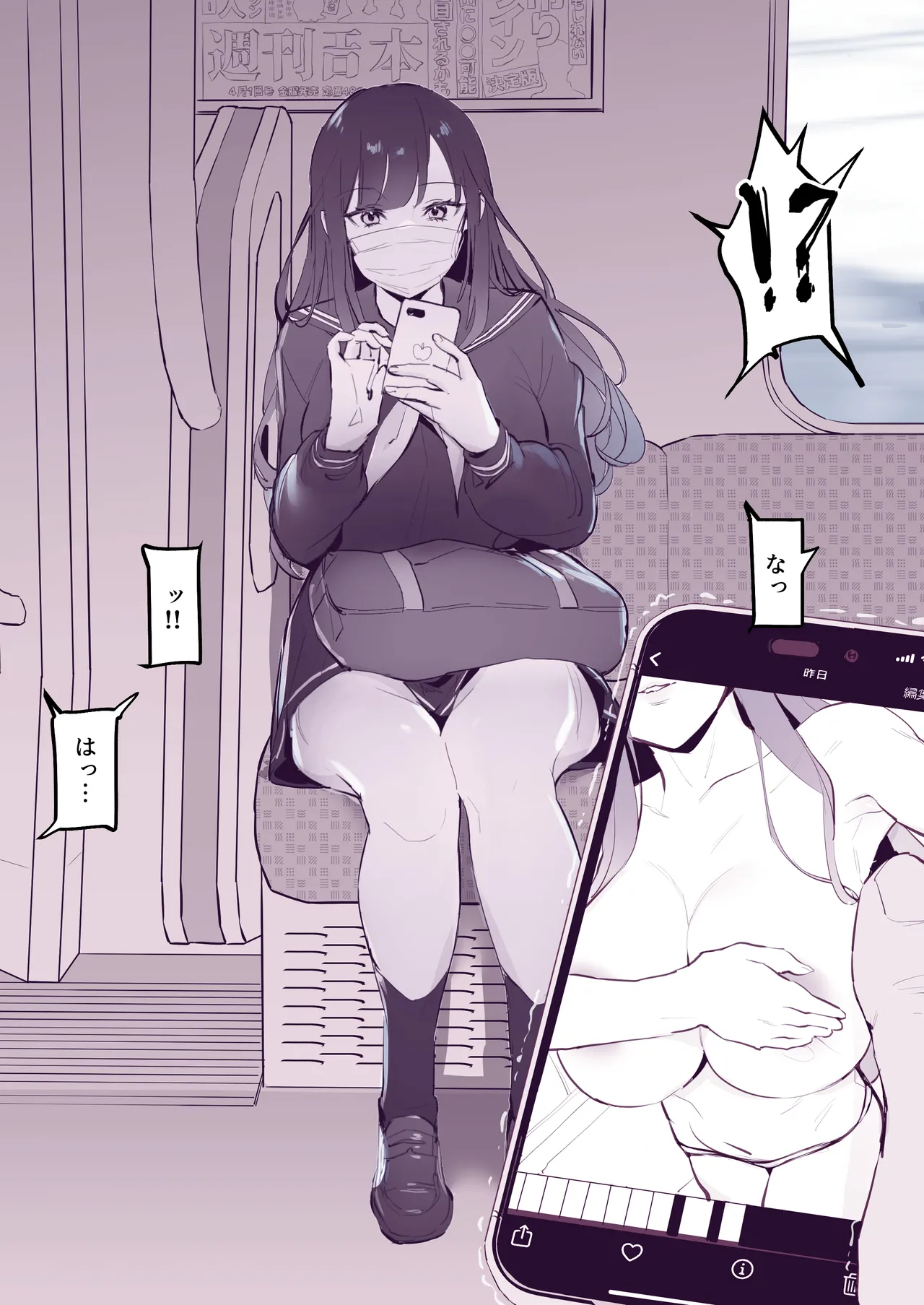 ぽりうれたん短編集 -淫- - page263