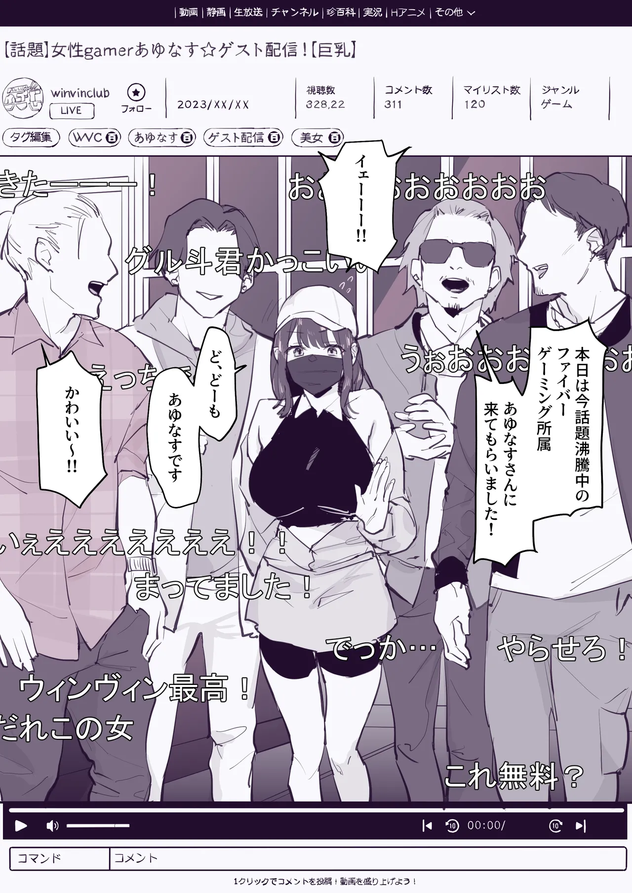 ぽりうれたん短編集 -淫- - page288