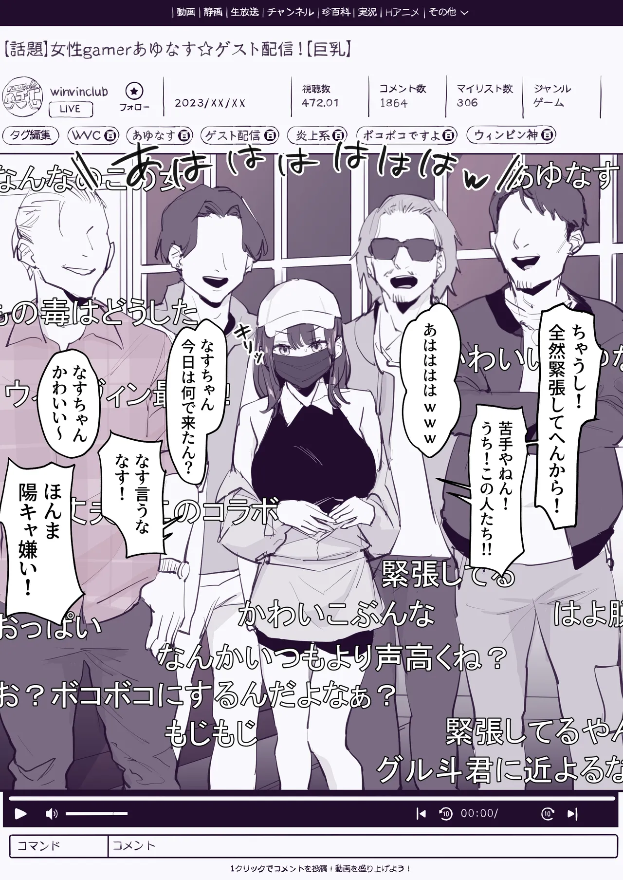 ぽりうれたん短編集 -淫- - page289