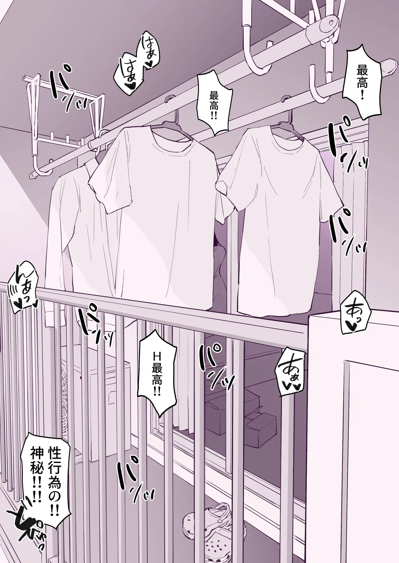 ぽりうれたん短編集 -淫- - page298