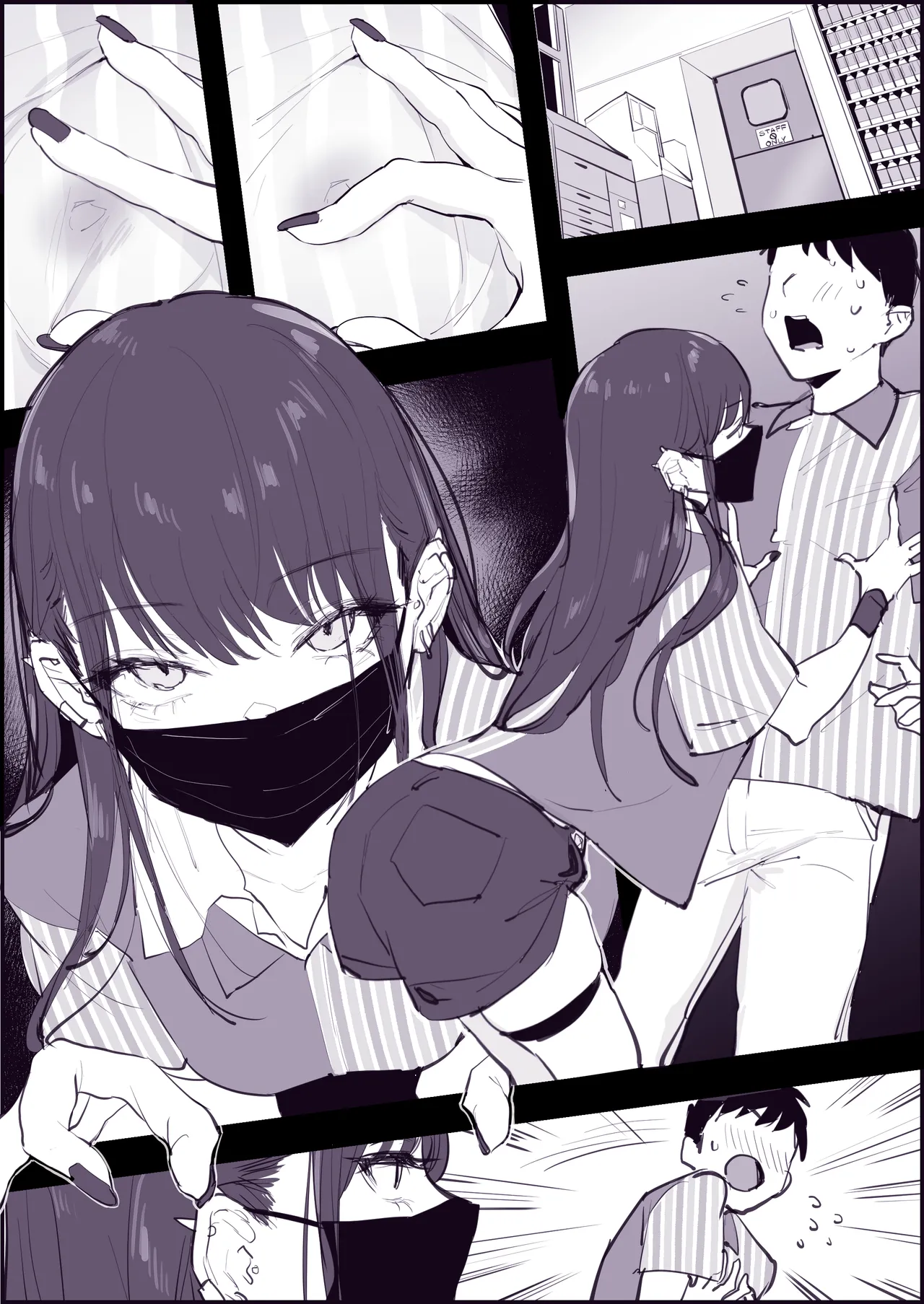 ぽりうれたん短編集 -淫- - page304
