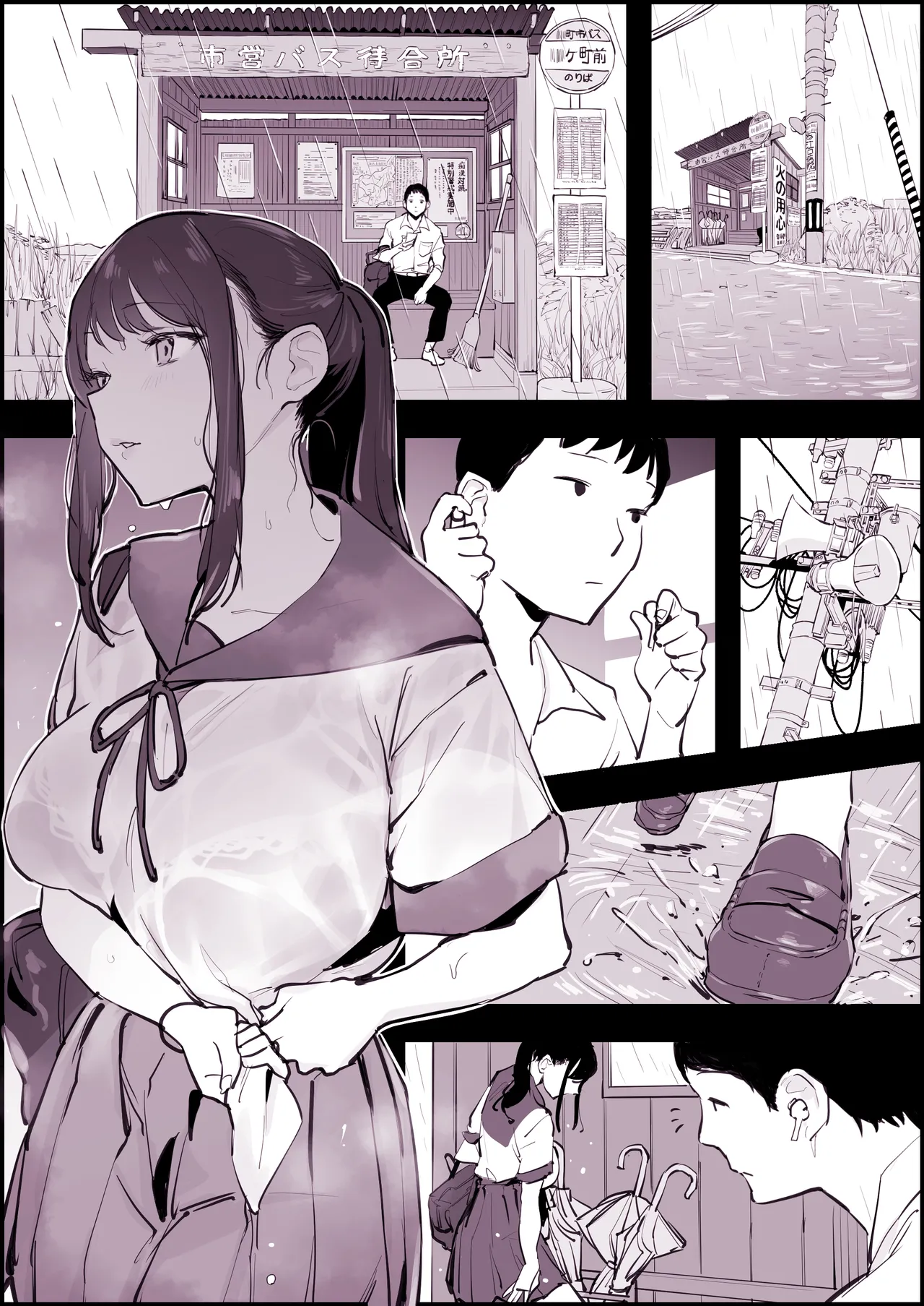 ぽりうれたん短編集 -淫- - page318