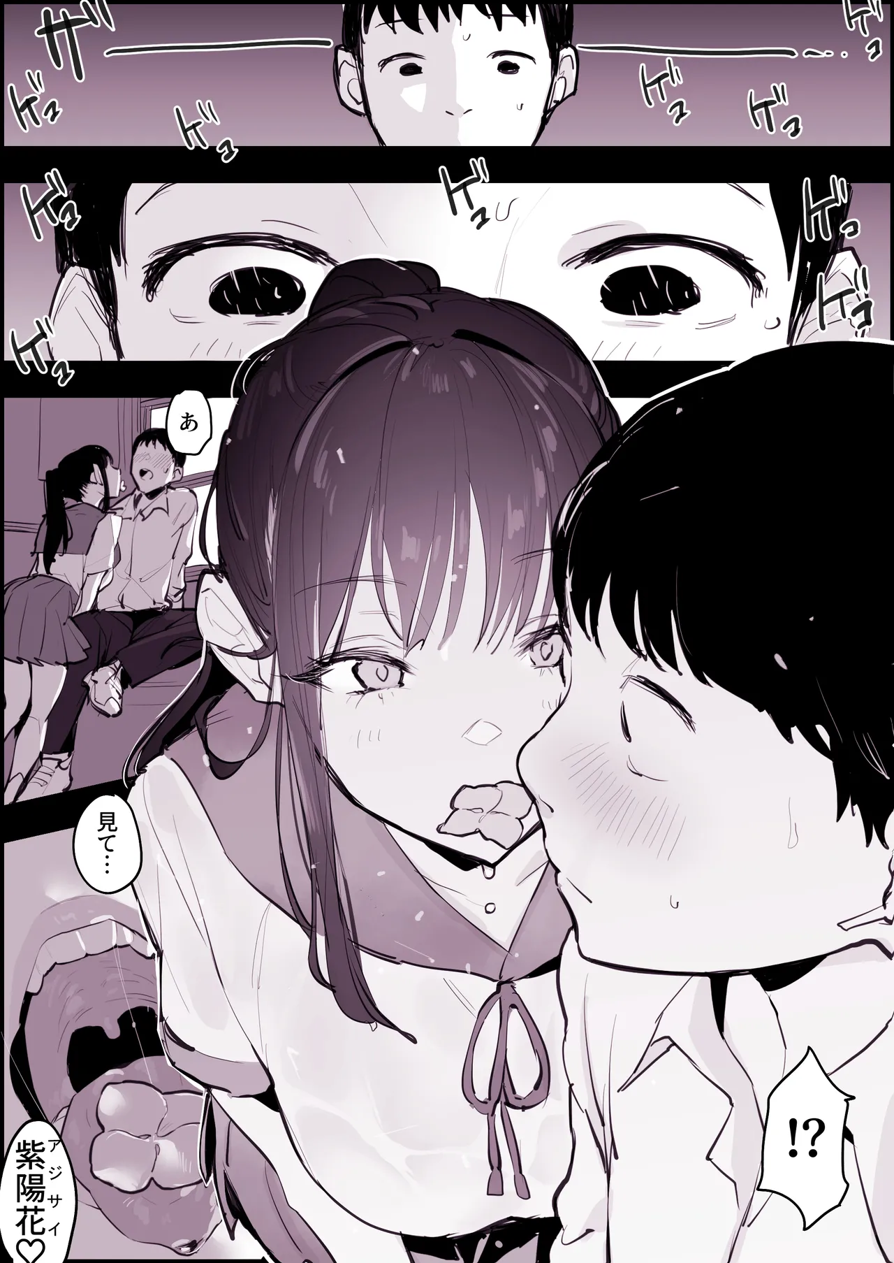 ぽりうれたん短編集 -淫- - page32