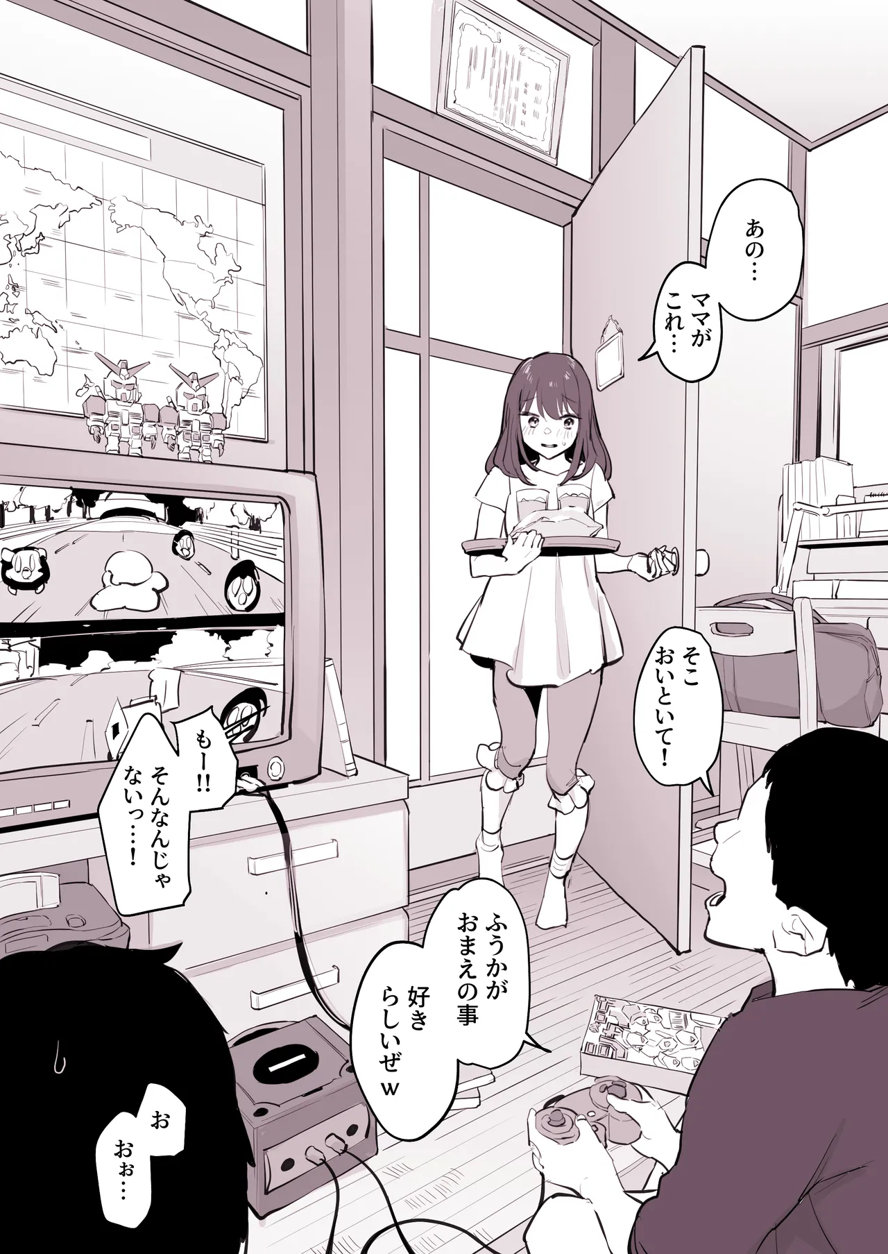 ぽりうれたん短編集 -淫- - page48