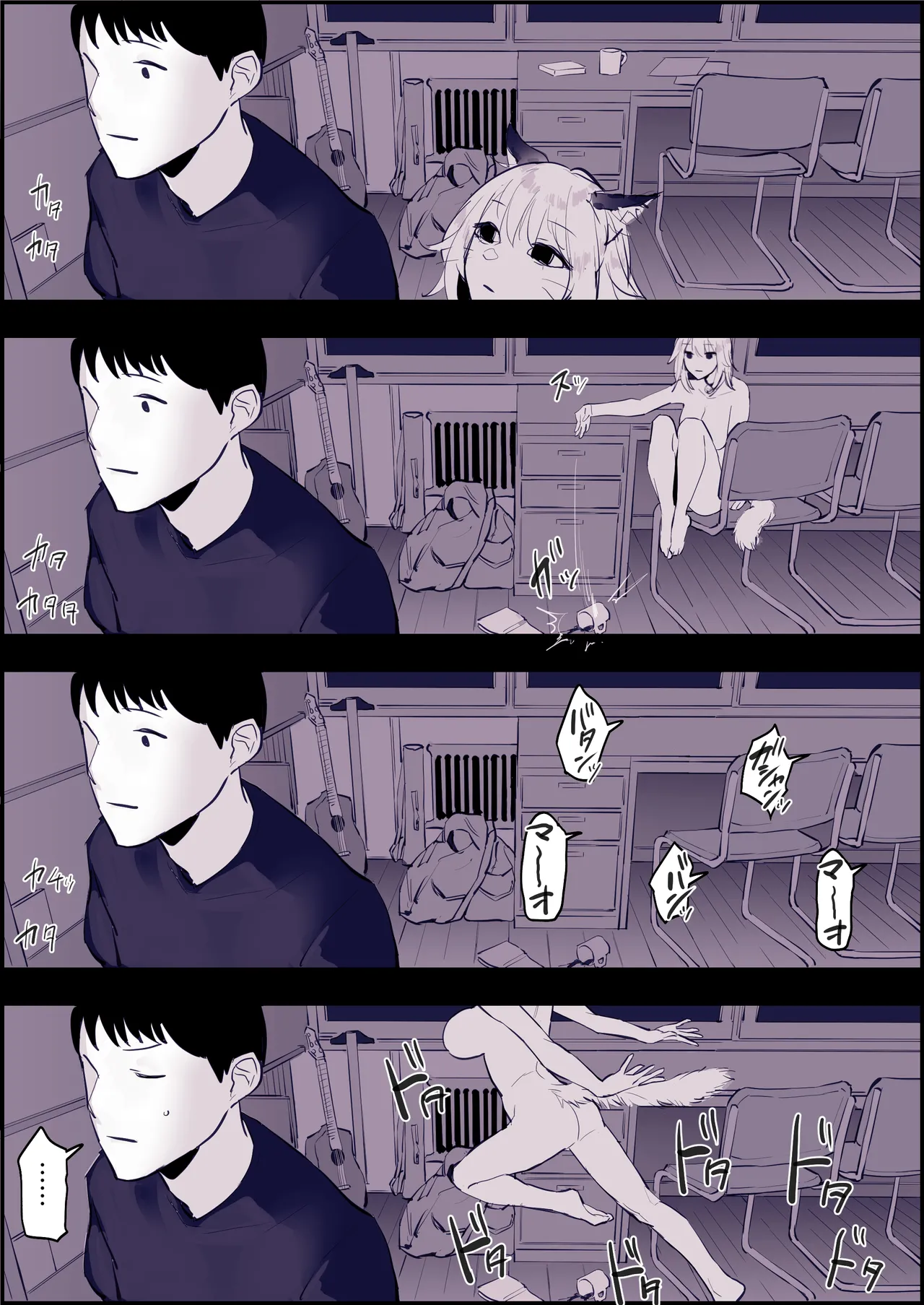 ぽりうれたん短編集 -淫- - page61